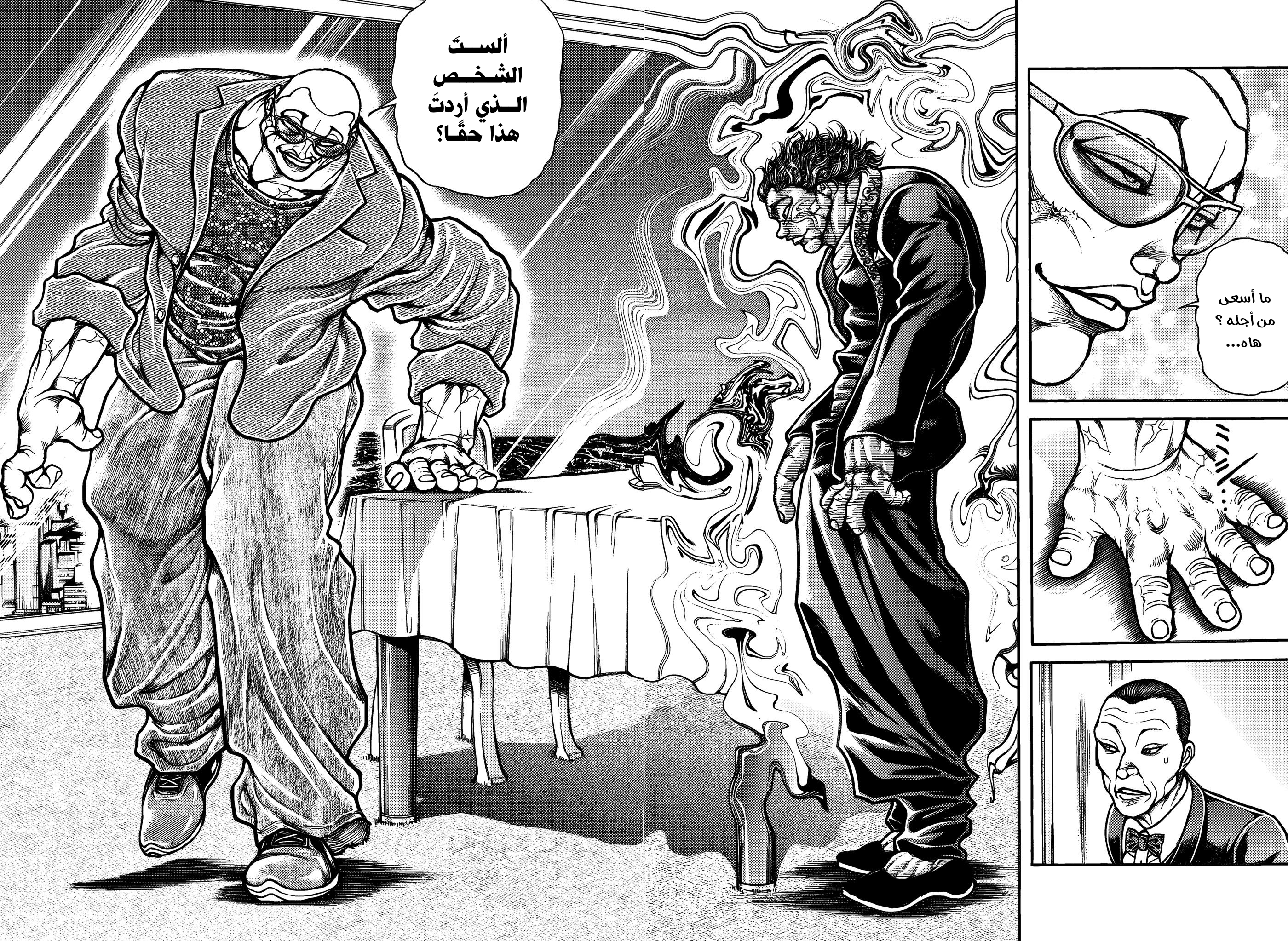 Read Baki Rahen AR Manga Online