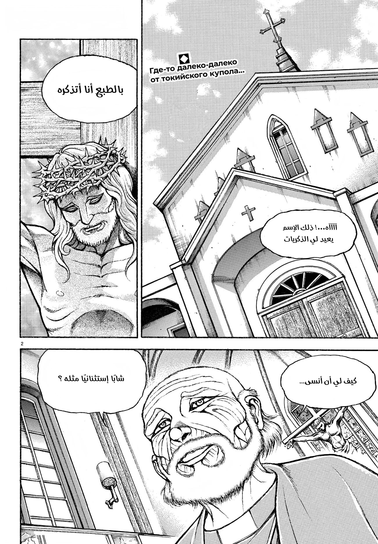 Read Baki Rahen AR Manga Online