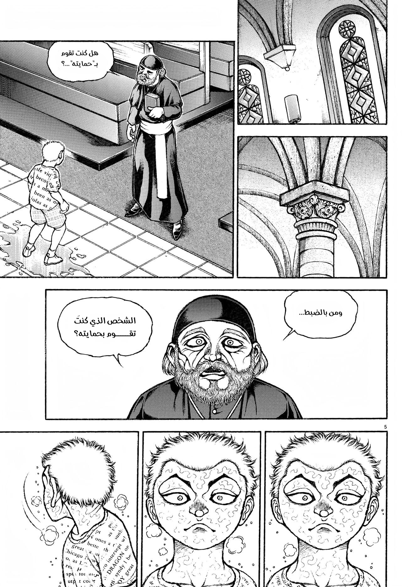 Read Baki Rahen AR Manga Online