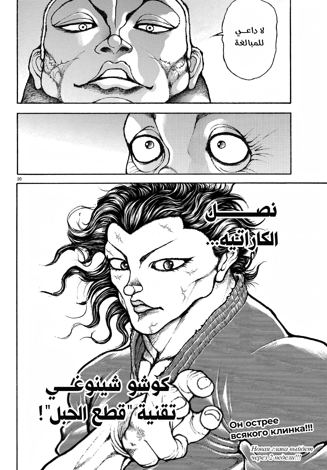 Read Baki Rahen AR Manga Online