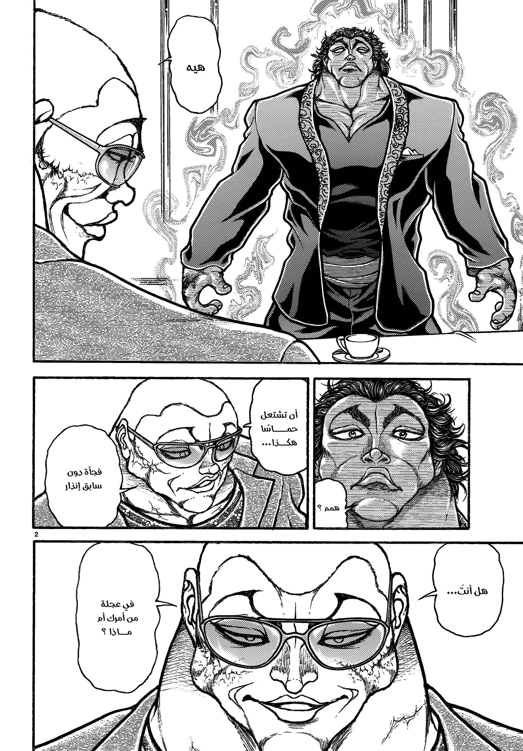 Read Baki Rahen AR Manga Online