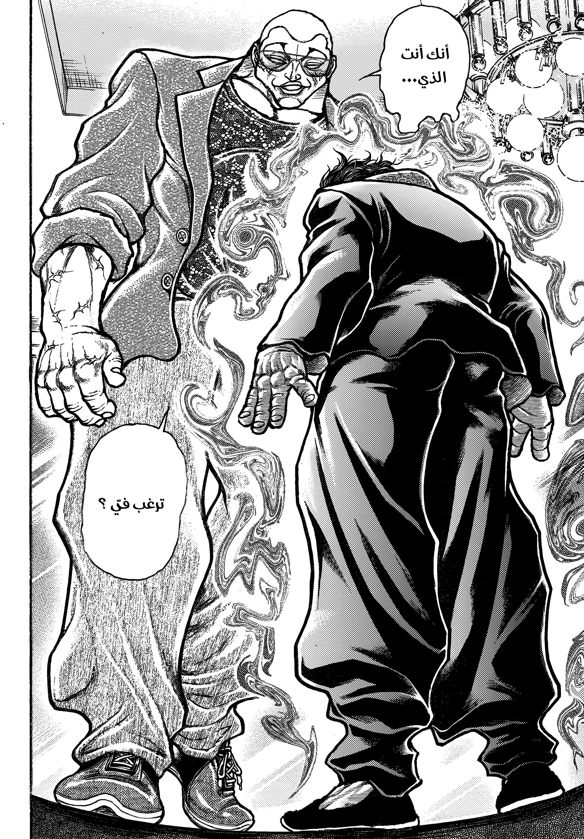 Read Baki Rahen AR Manga Online