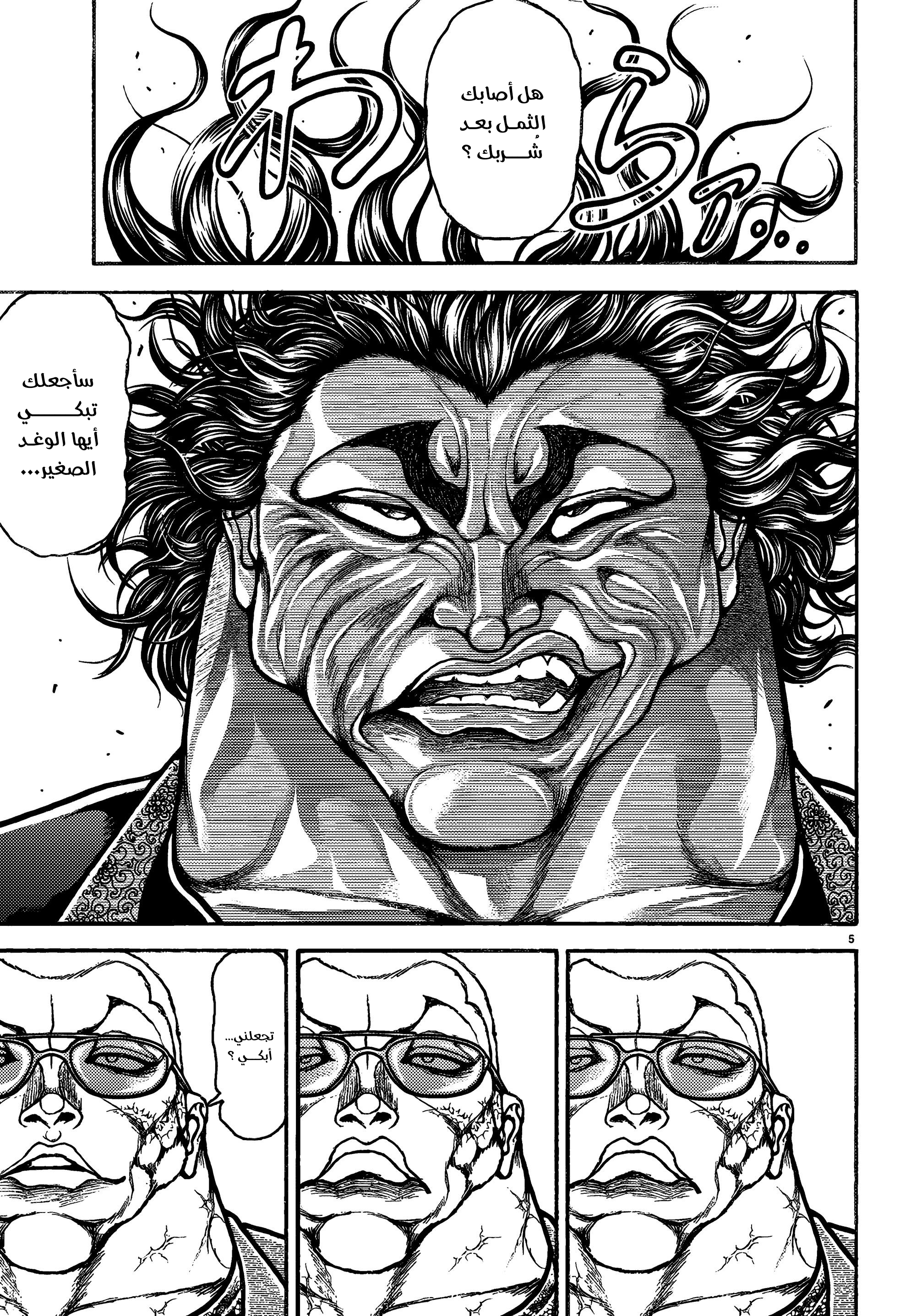 Read Baki Rahen AR Manga Online