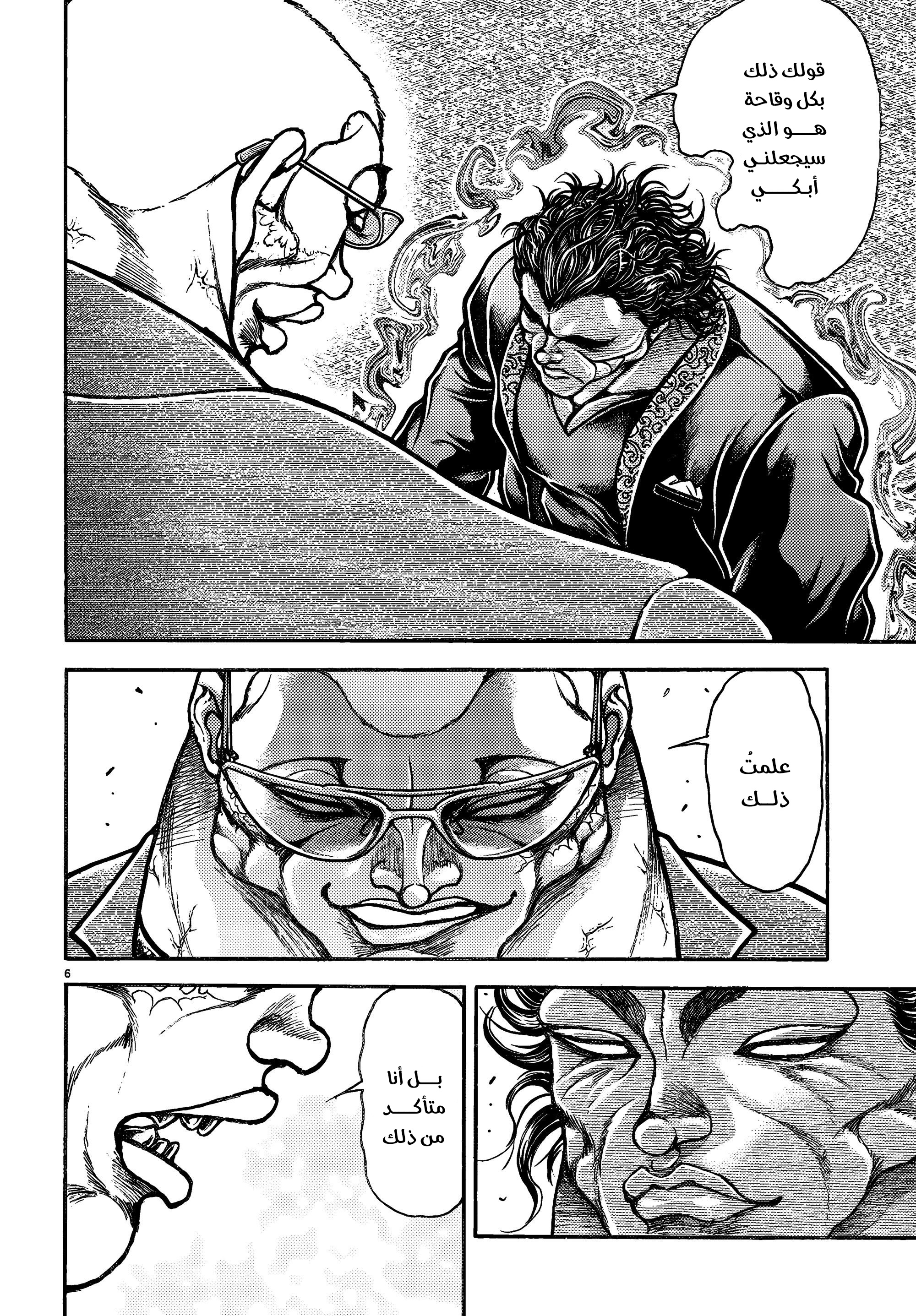 Read Baki Rahen AR Manga Online