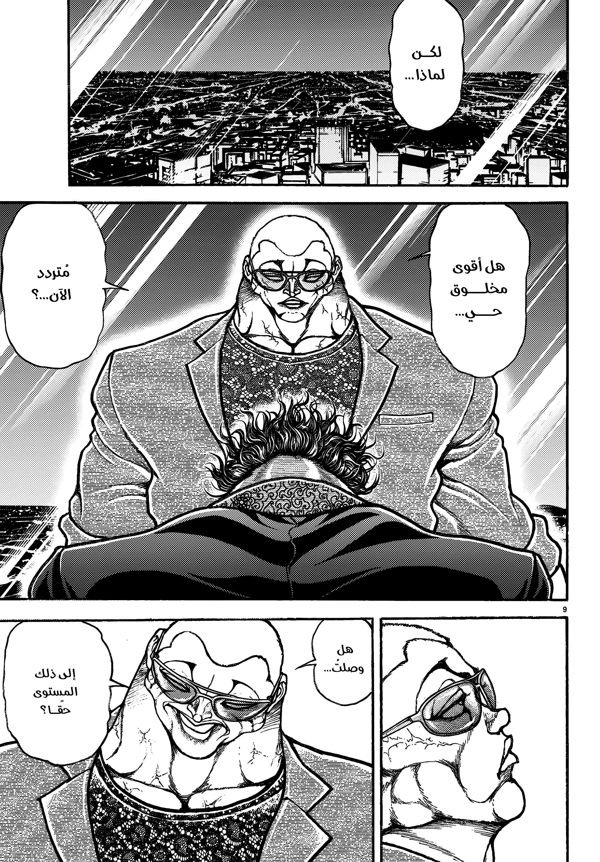 Read Baki Rahen AR Manga Online