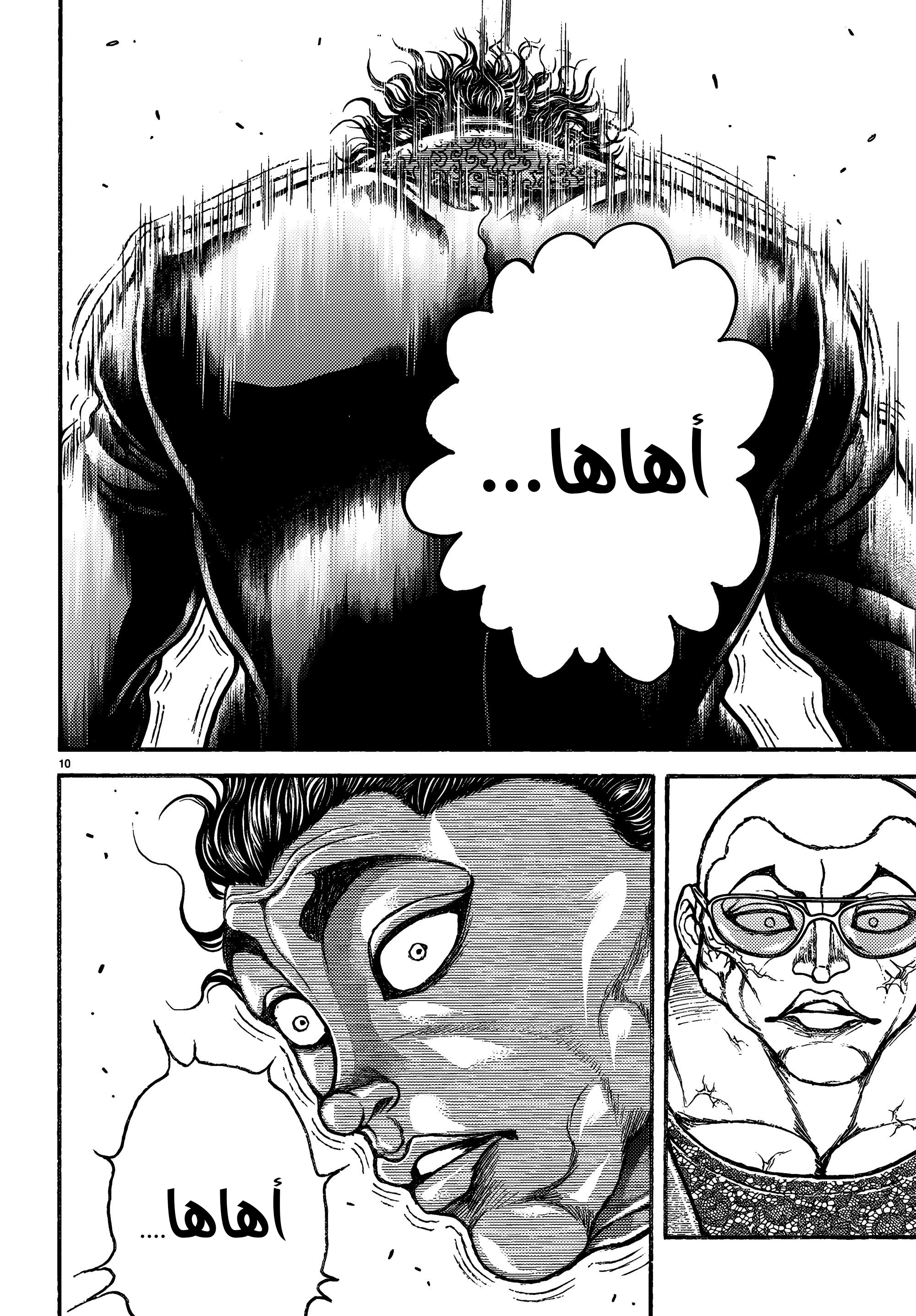 Read Baki Rahen AR Manga Online