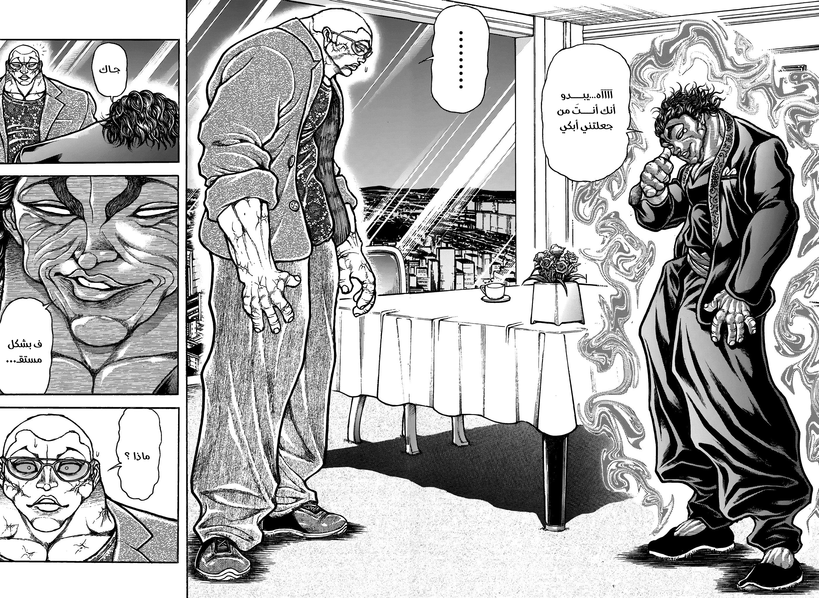 Read Baki Rahen AR Manga Online