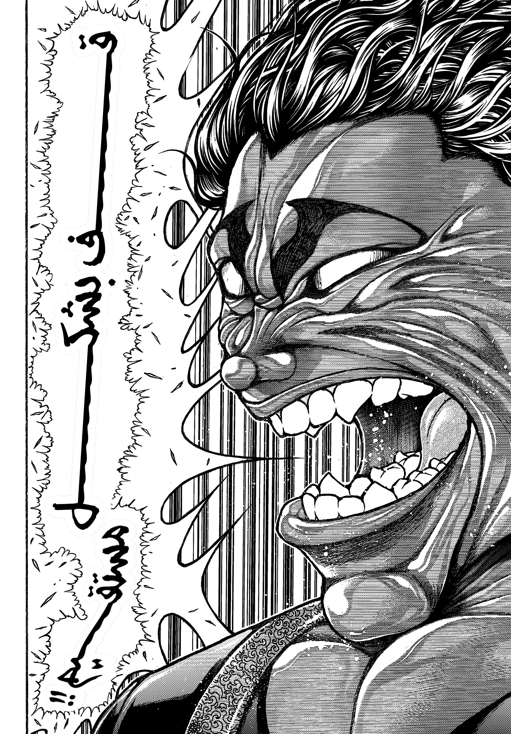 Read Baki Rahen AR Manga Online