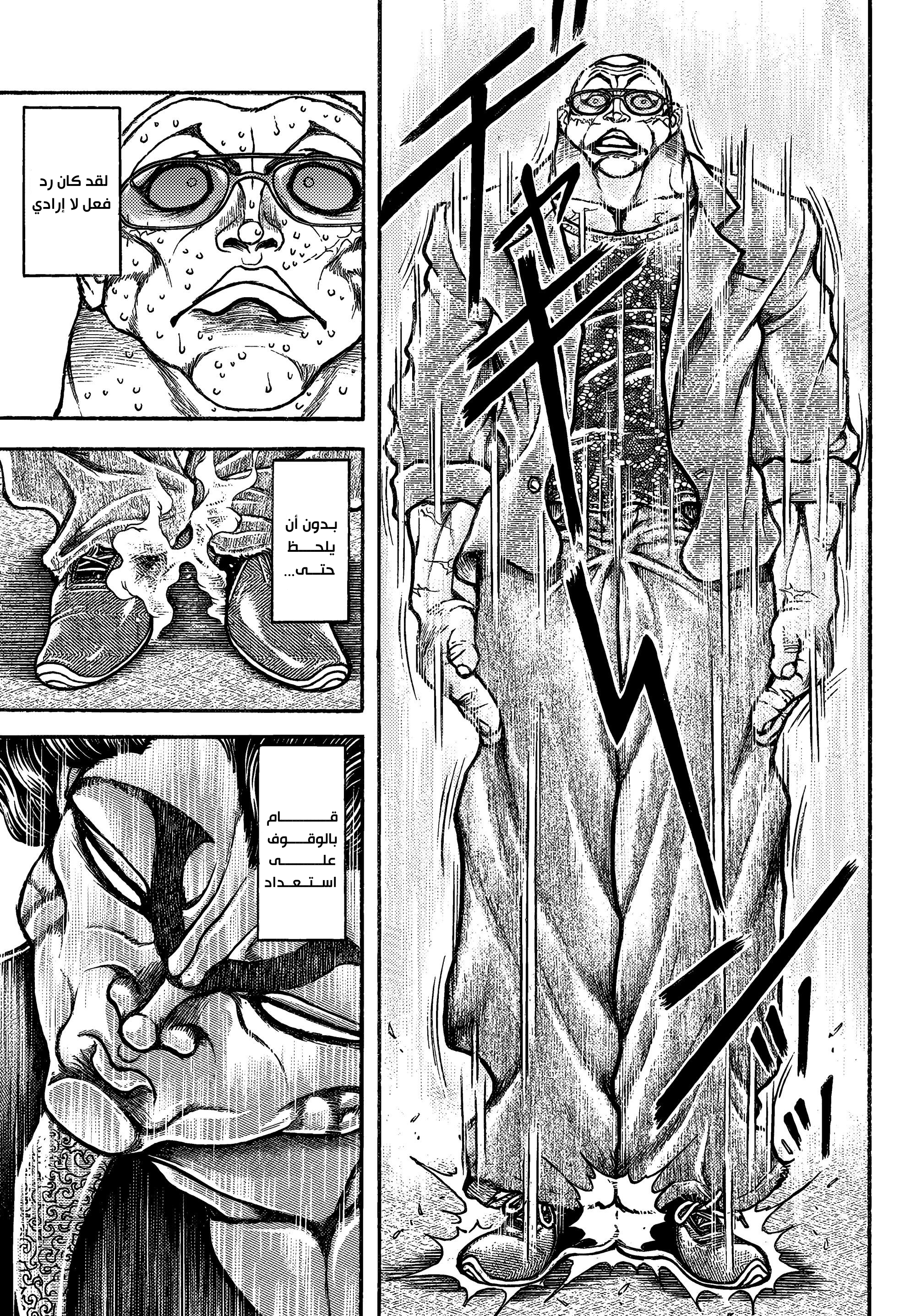 Read Baki Rahen AR Manga Online