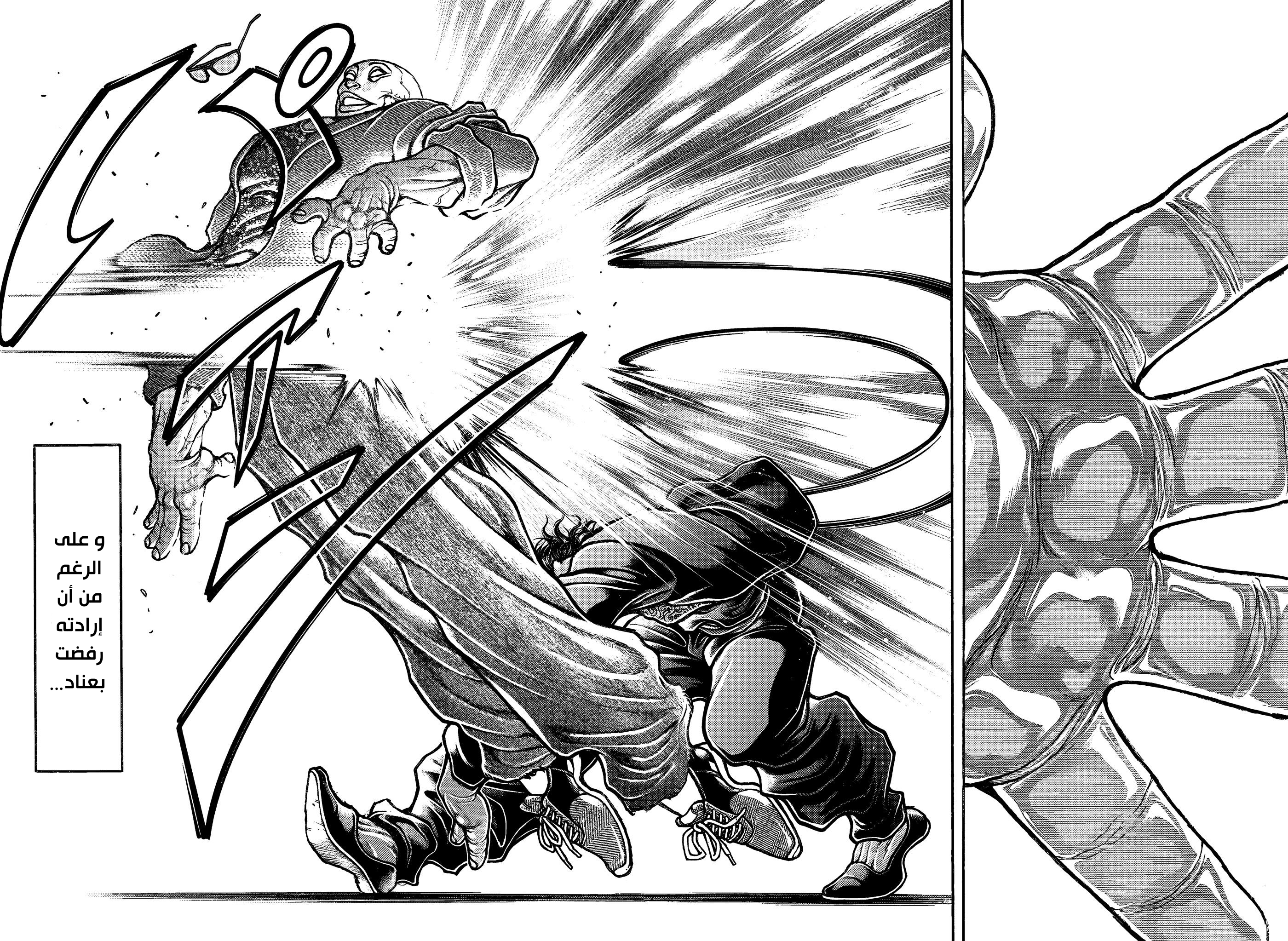 Read Baki Rahen AR Manga Online