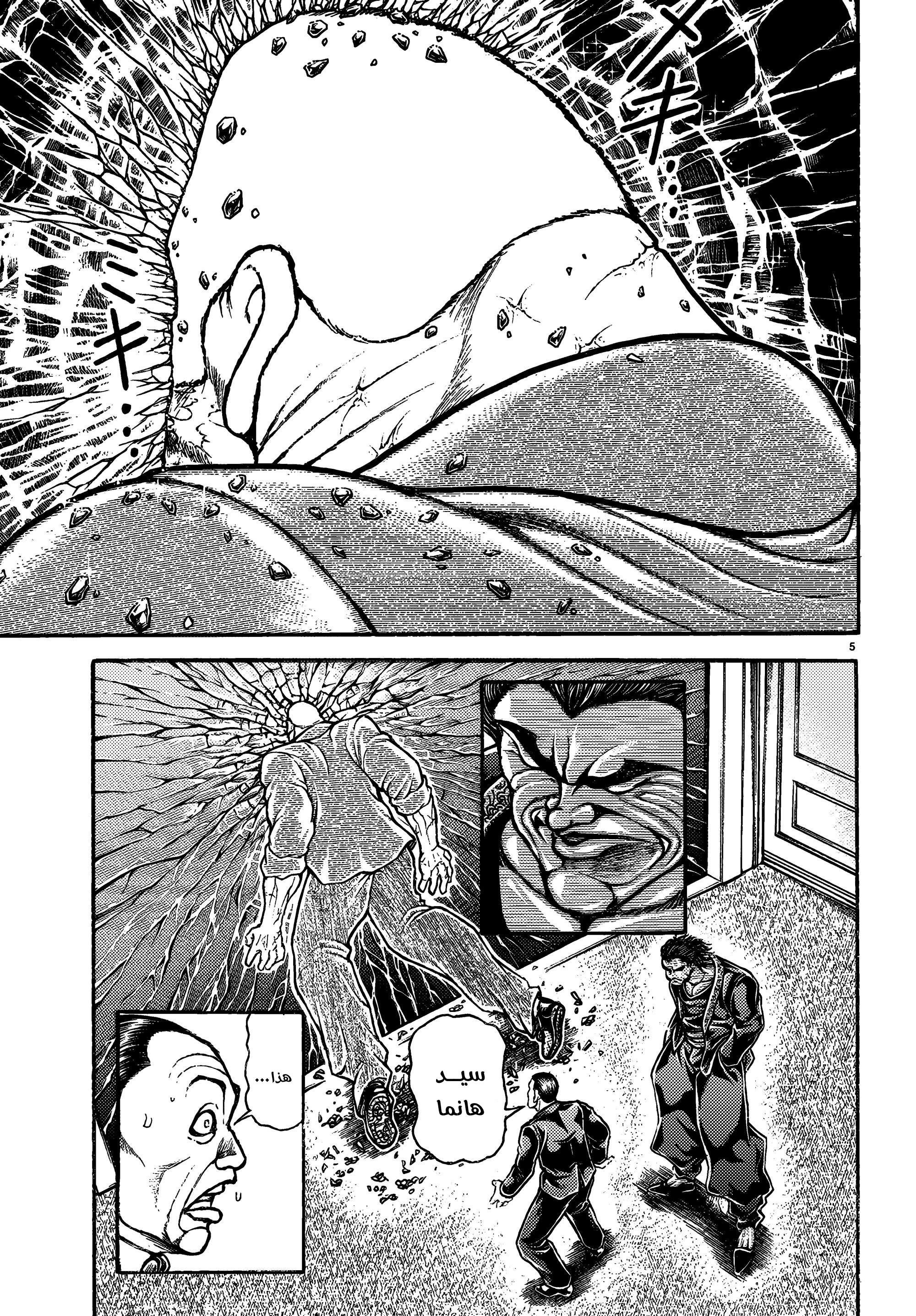 Read Baki Rahen AR Manga Online