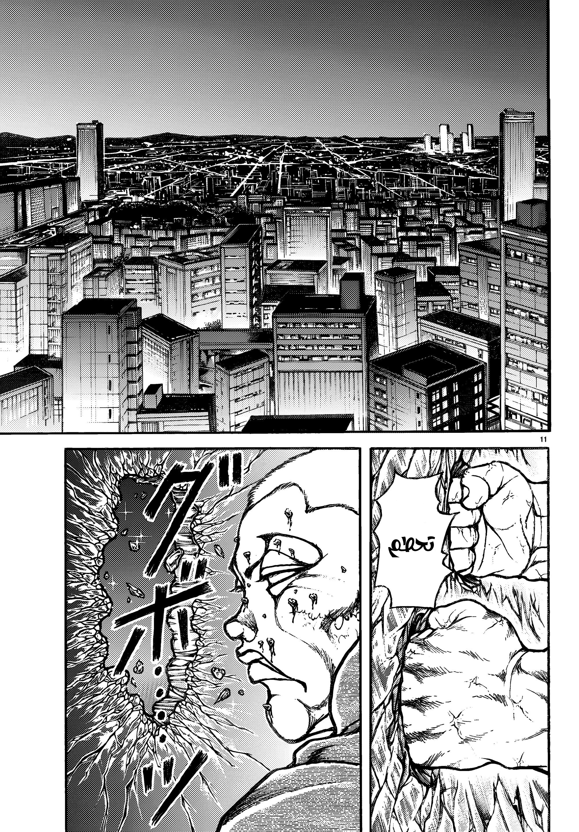 Read Baki Rahen AR Manga Online