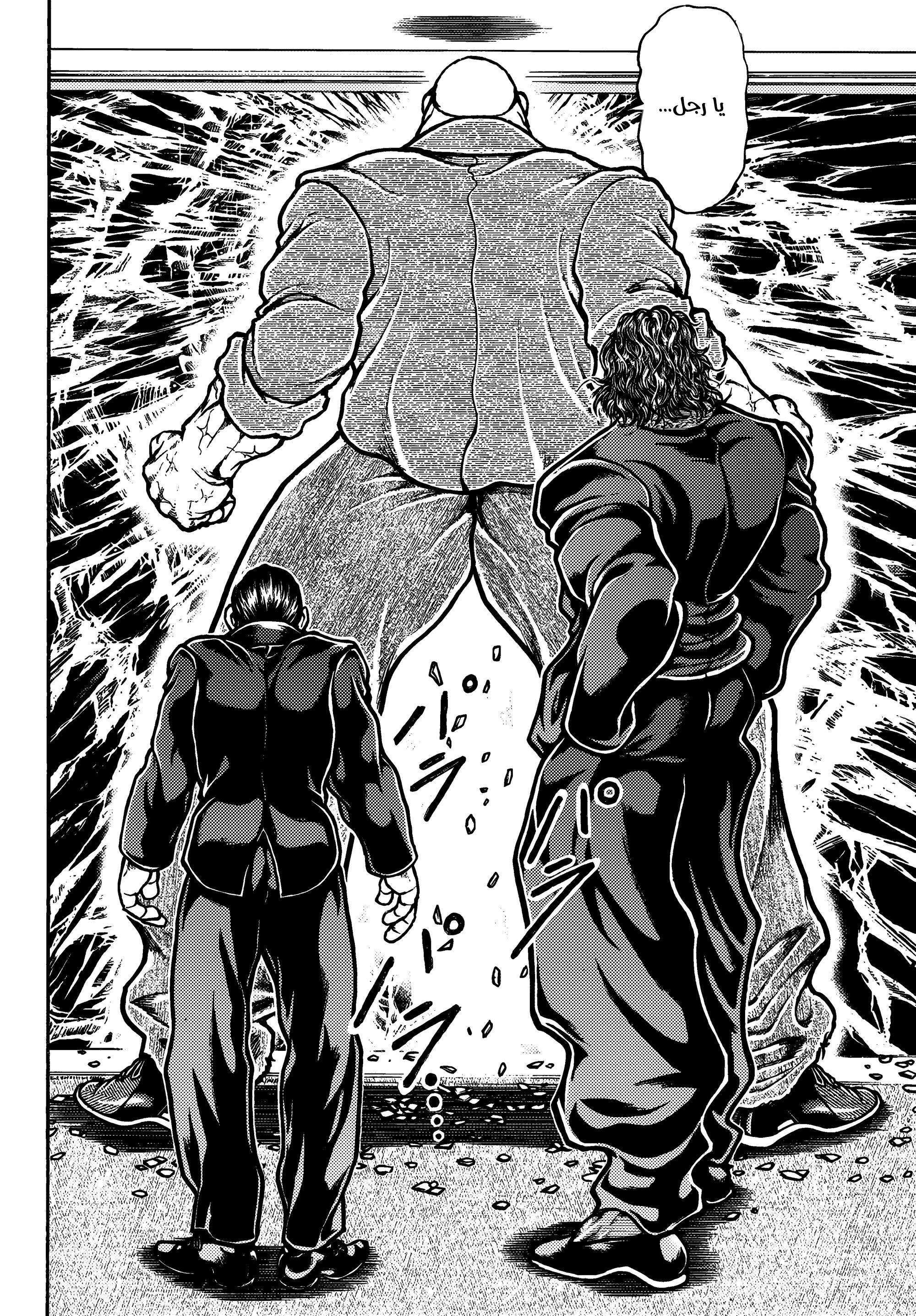 Read Baki Rahen AR Manga Online