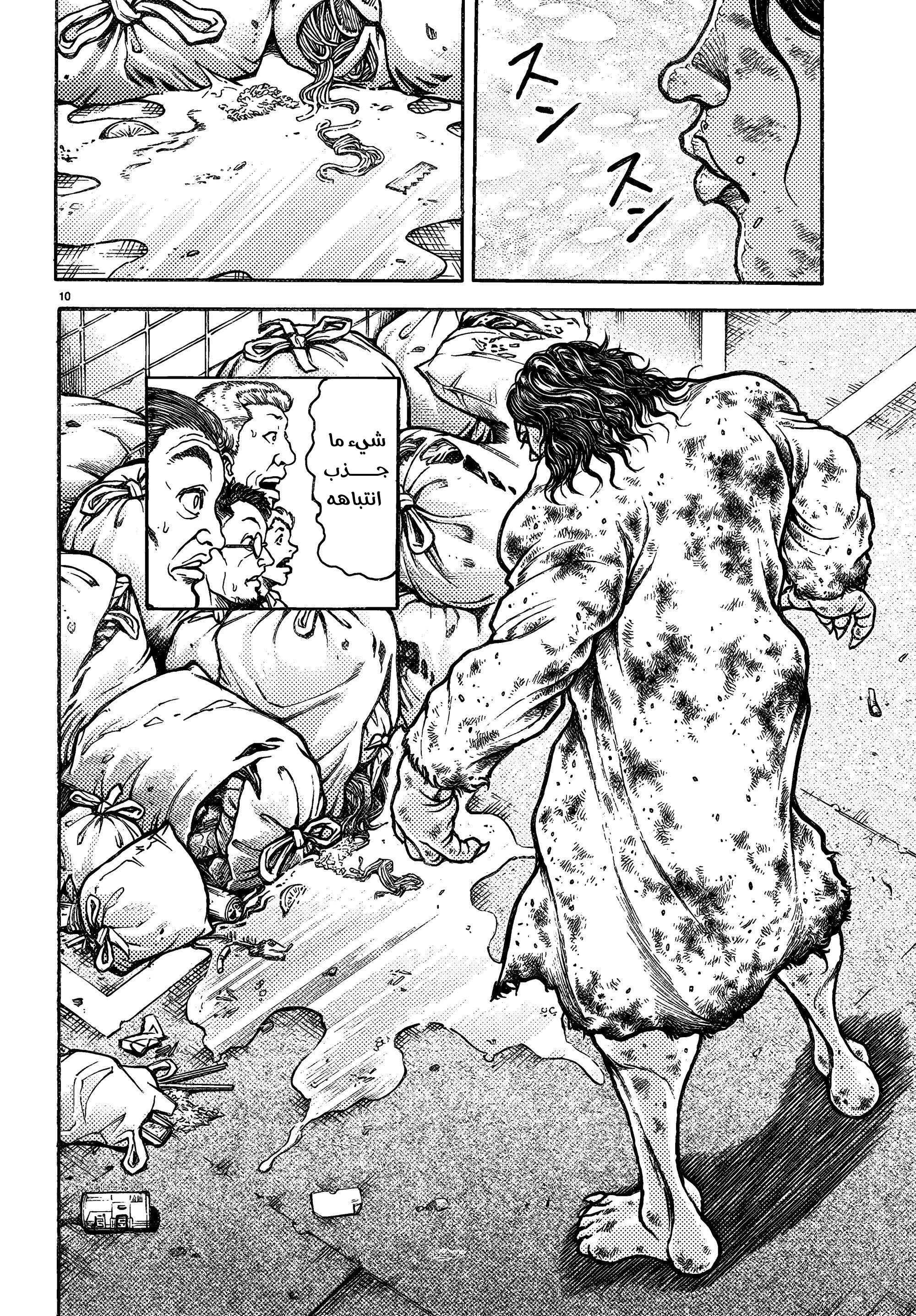 Read Baki Rahen AR Manga Online