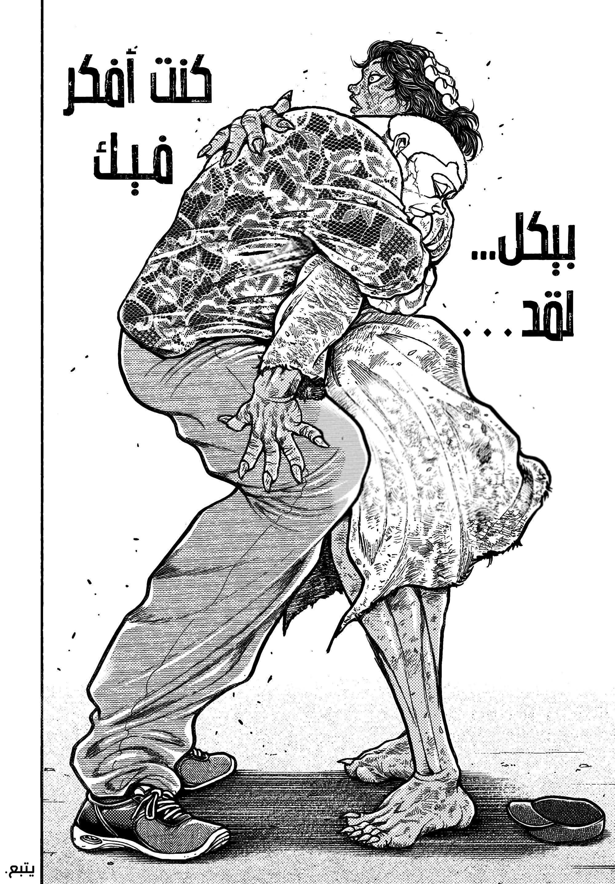 Read Baki Rahen AR Manga Online