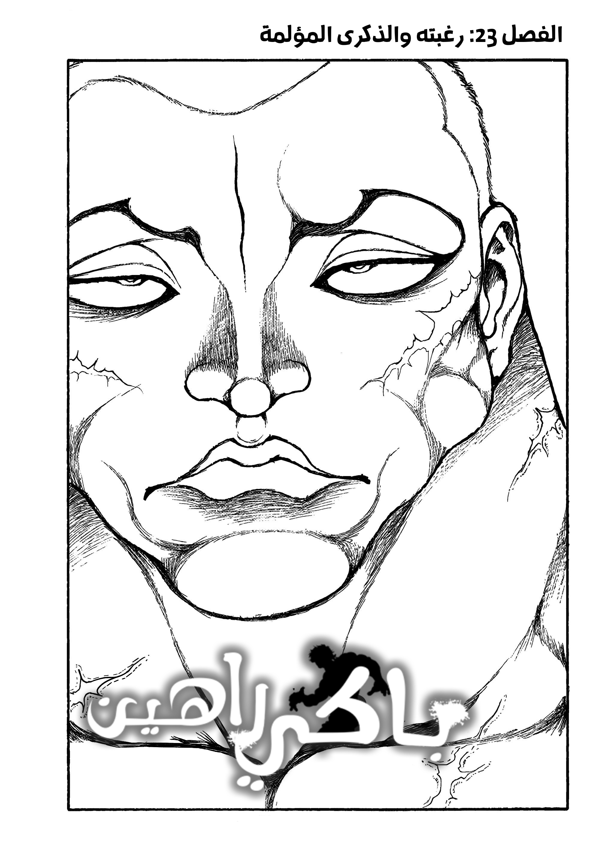 Read Baki Rahen AR Manga Online