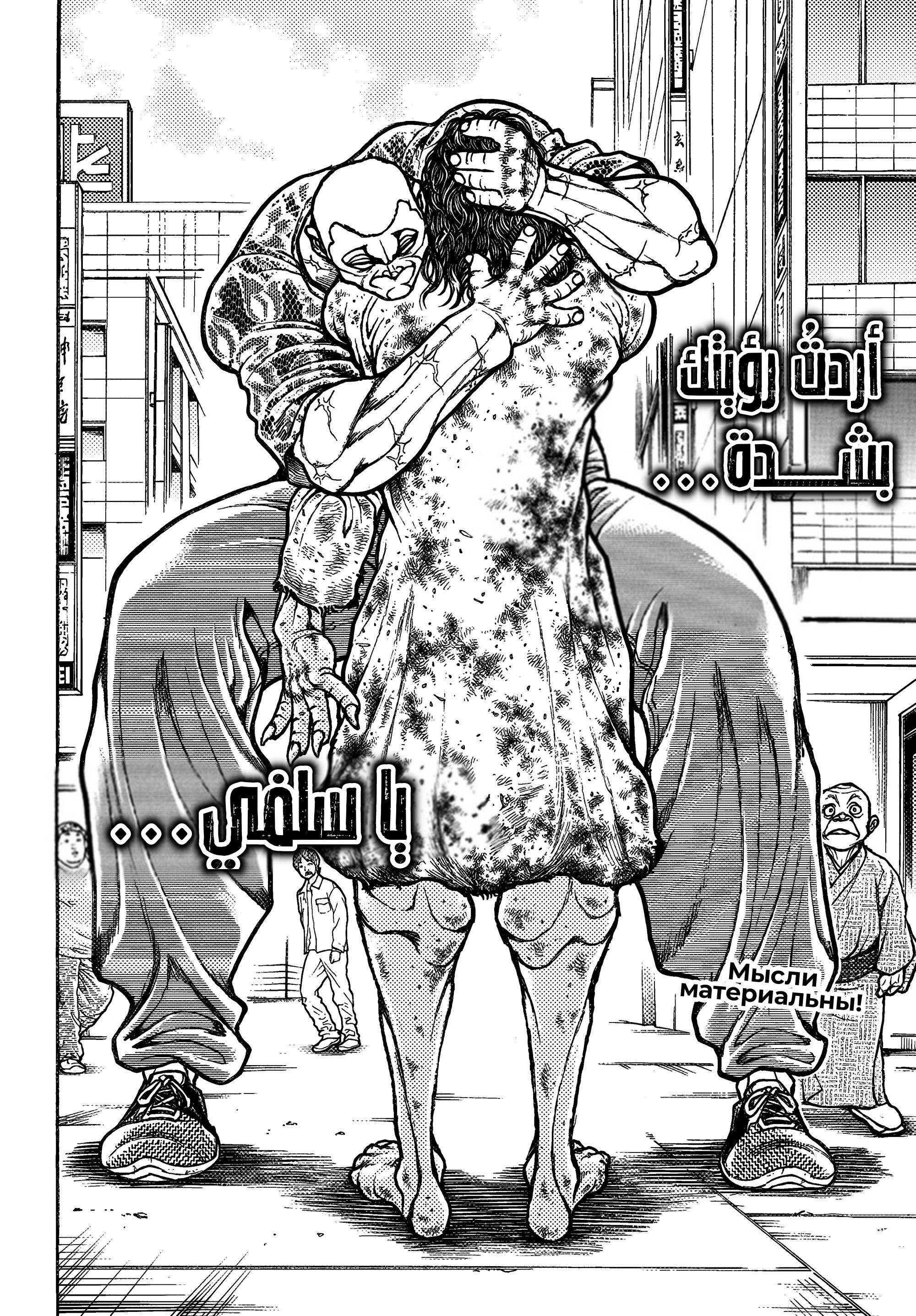 Read Baki Rahen AR Manga Online