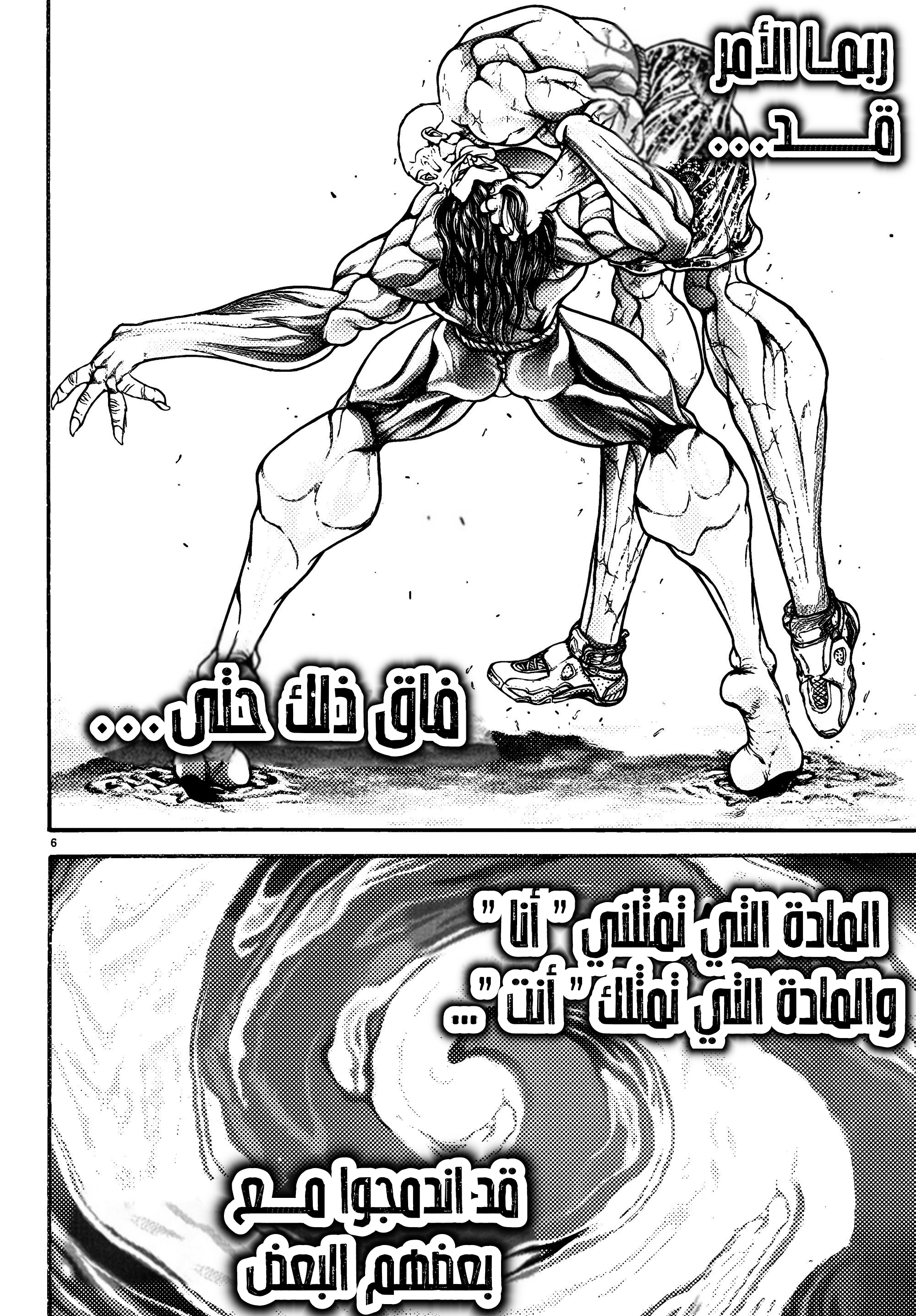 Read Baki Rahen AR Manga Online
