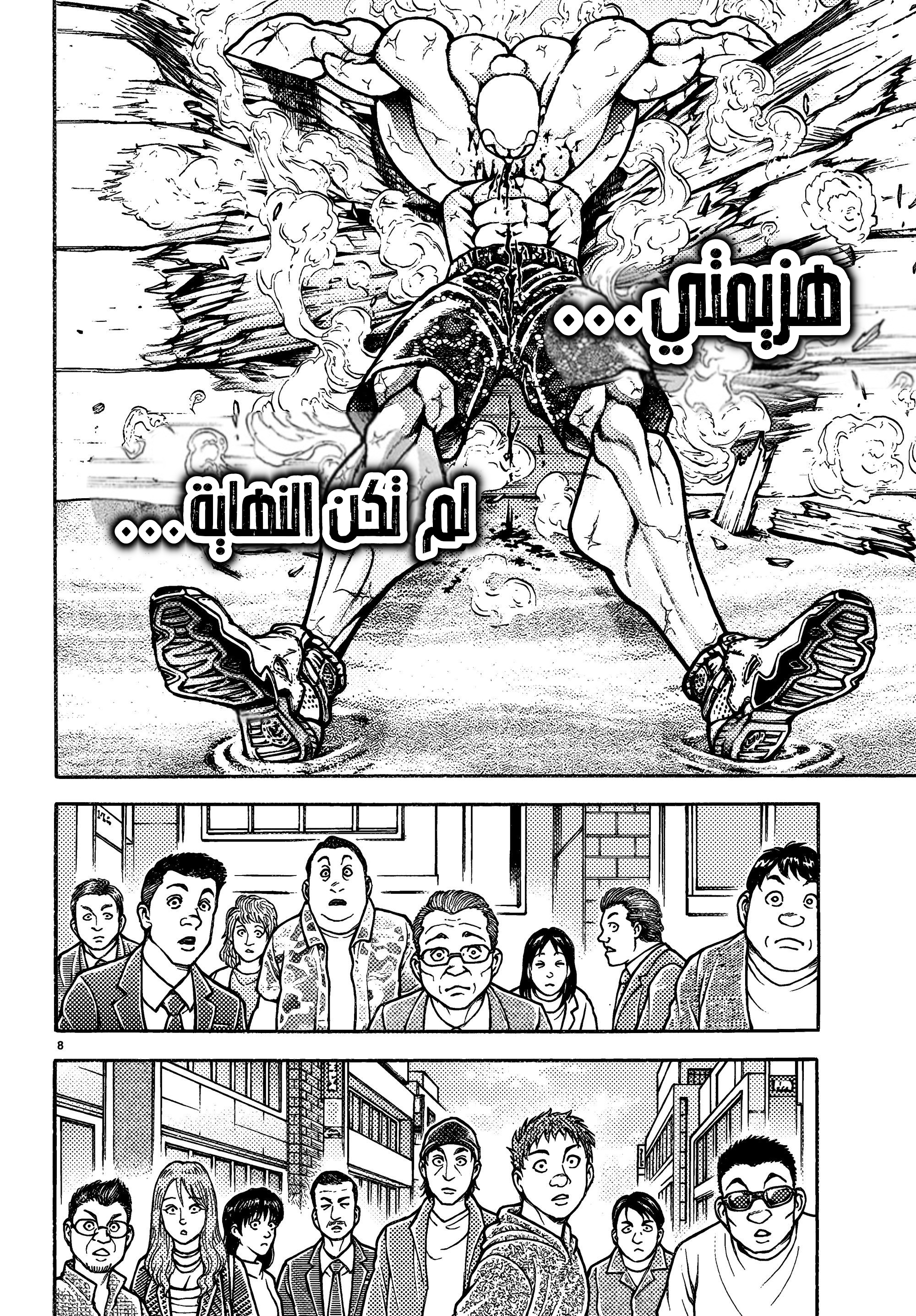 Read Baki Rahen AR Manga Online