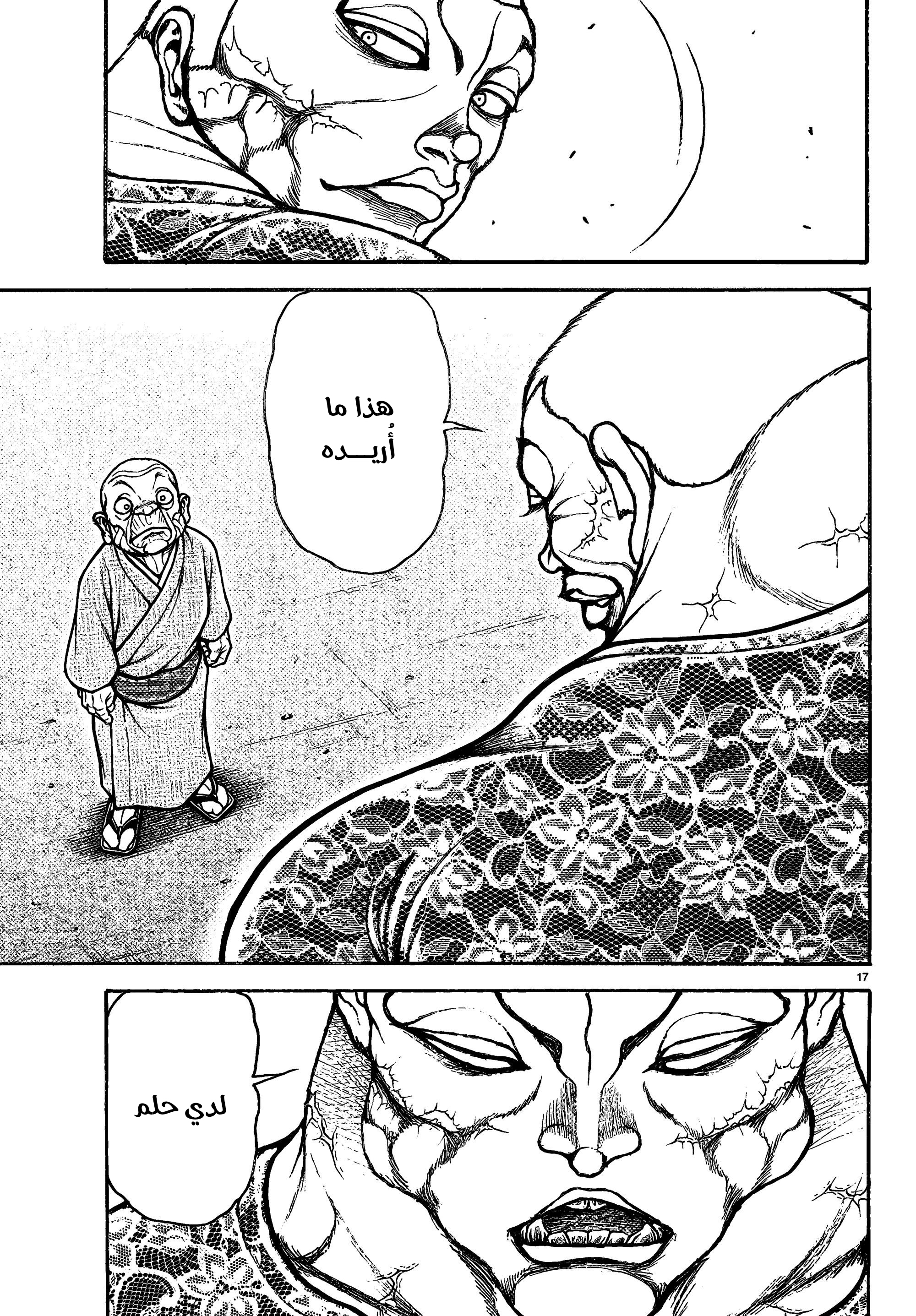 Read Baki Rahen AR Manga Online