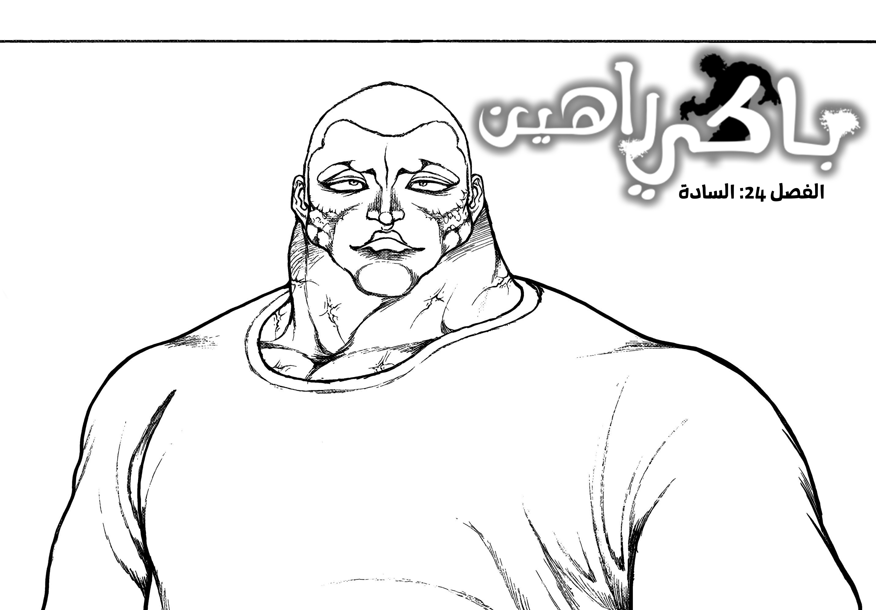 Read Baki Rahen AR Manga Online