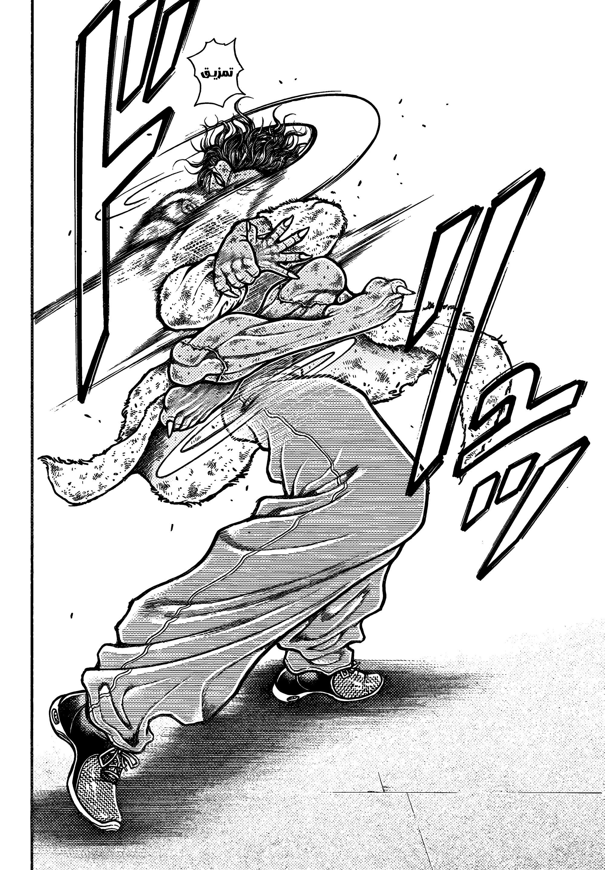 Read Baki Rahen AR Manga Online