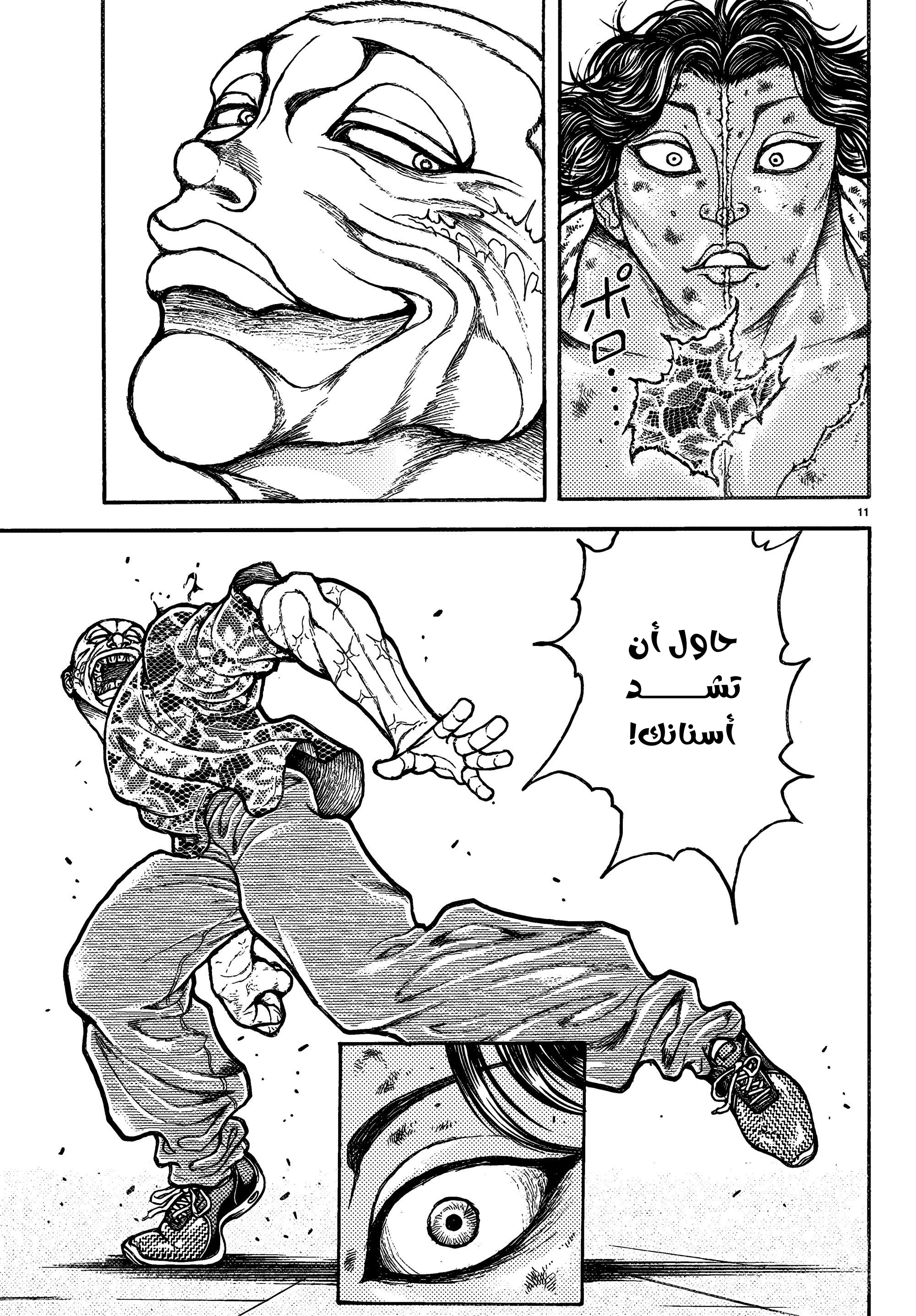 Read Baki Rahen AR Manga Online