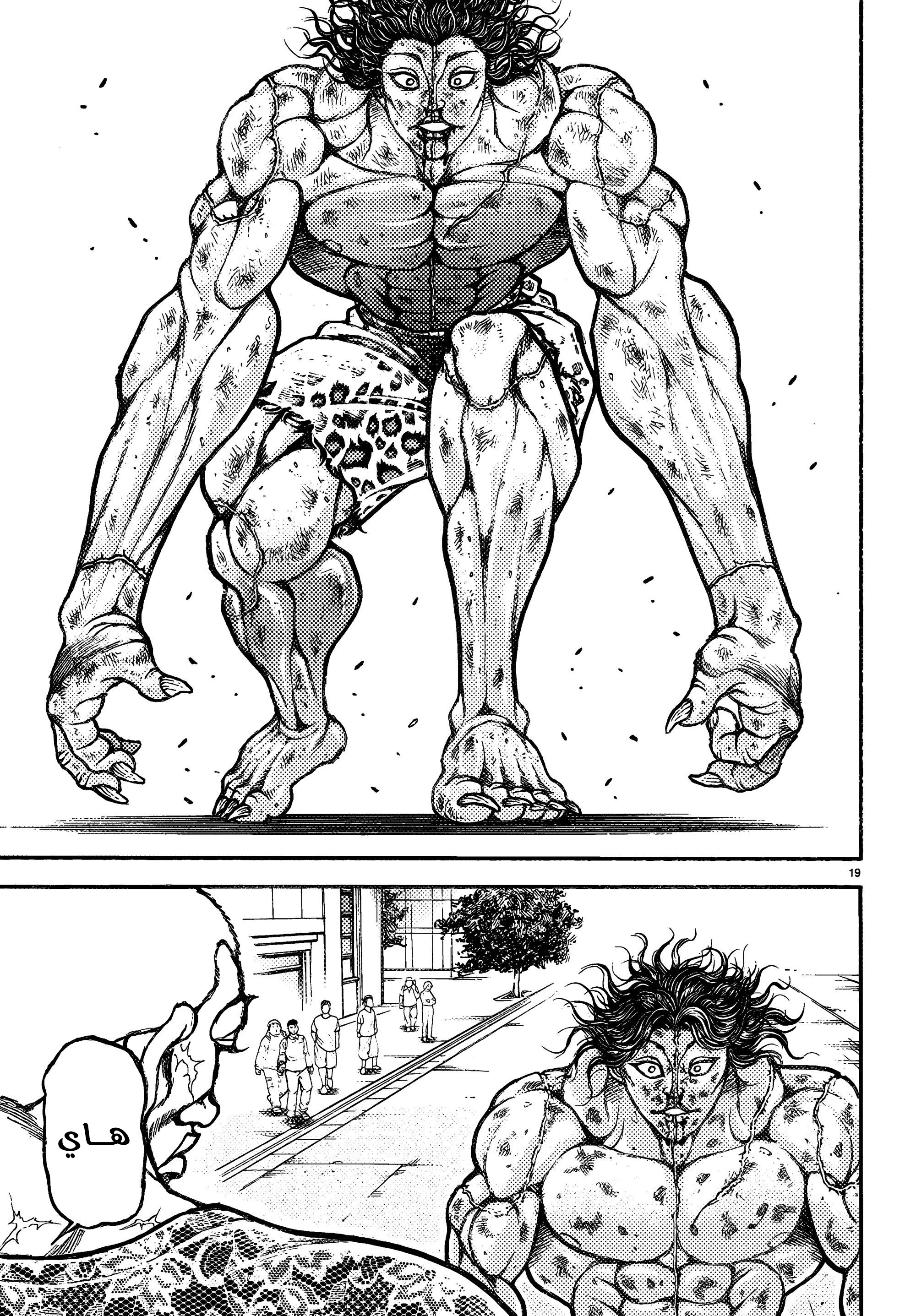 Read Baki Rahen AR Manga Online