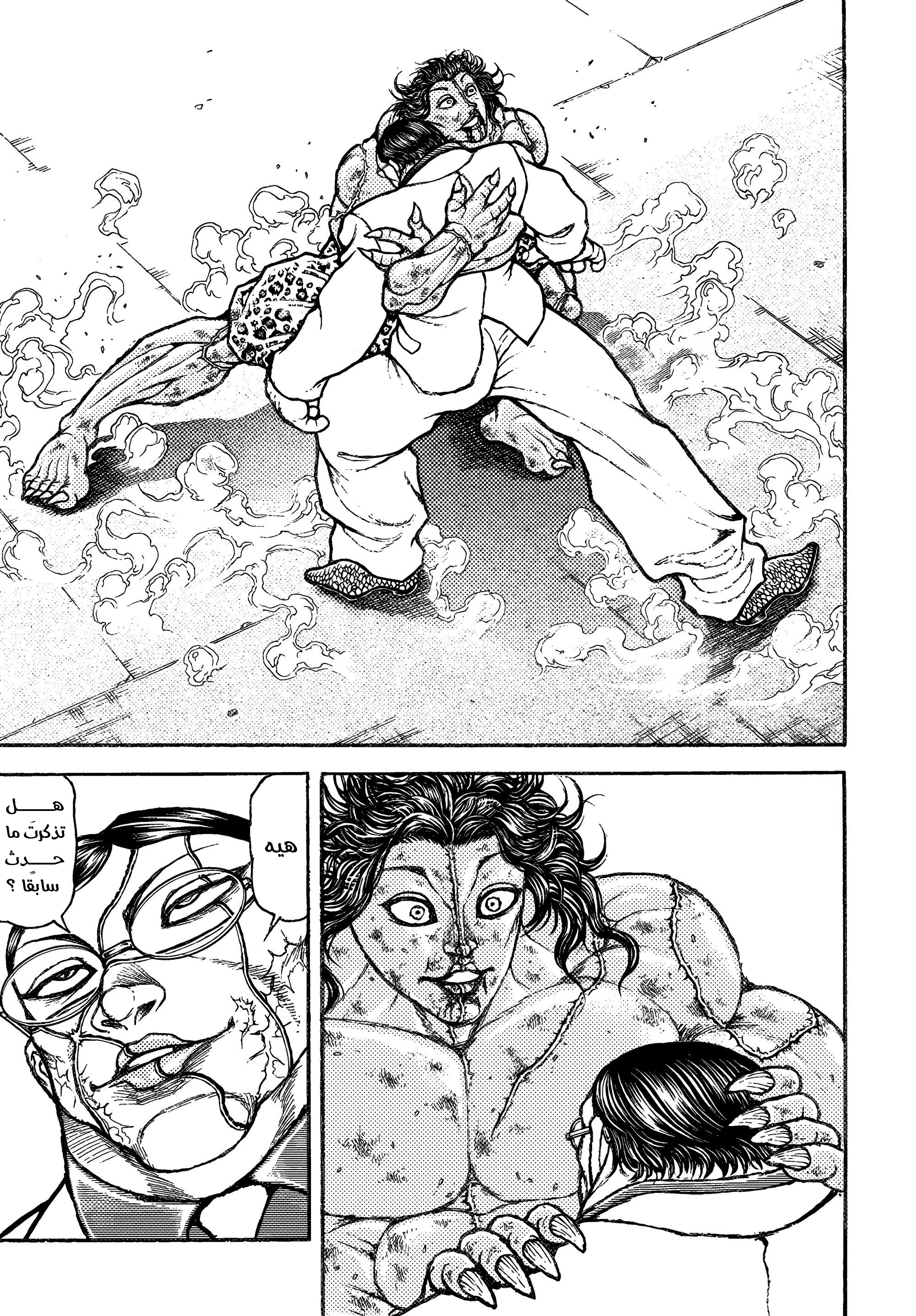 Read Baki Rahen AR Manga Online