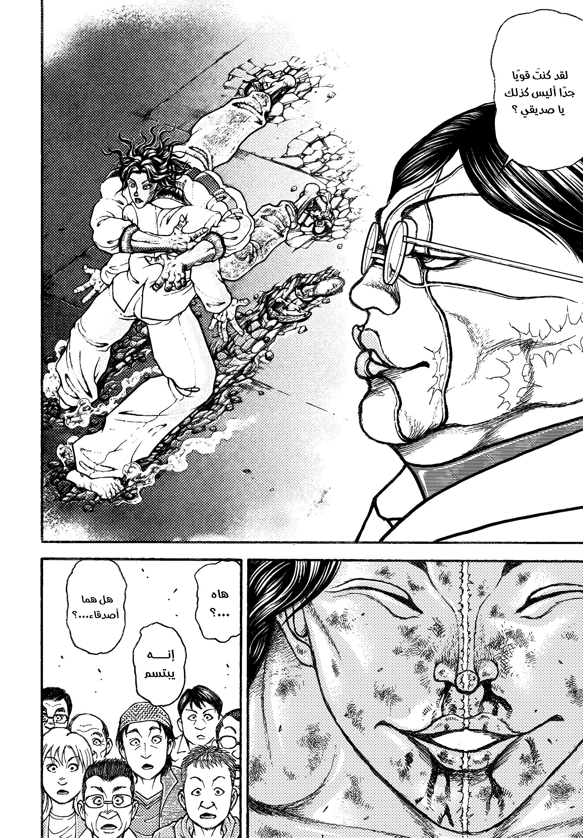 Read Baki Rahen AR Manga Online