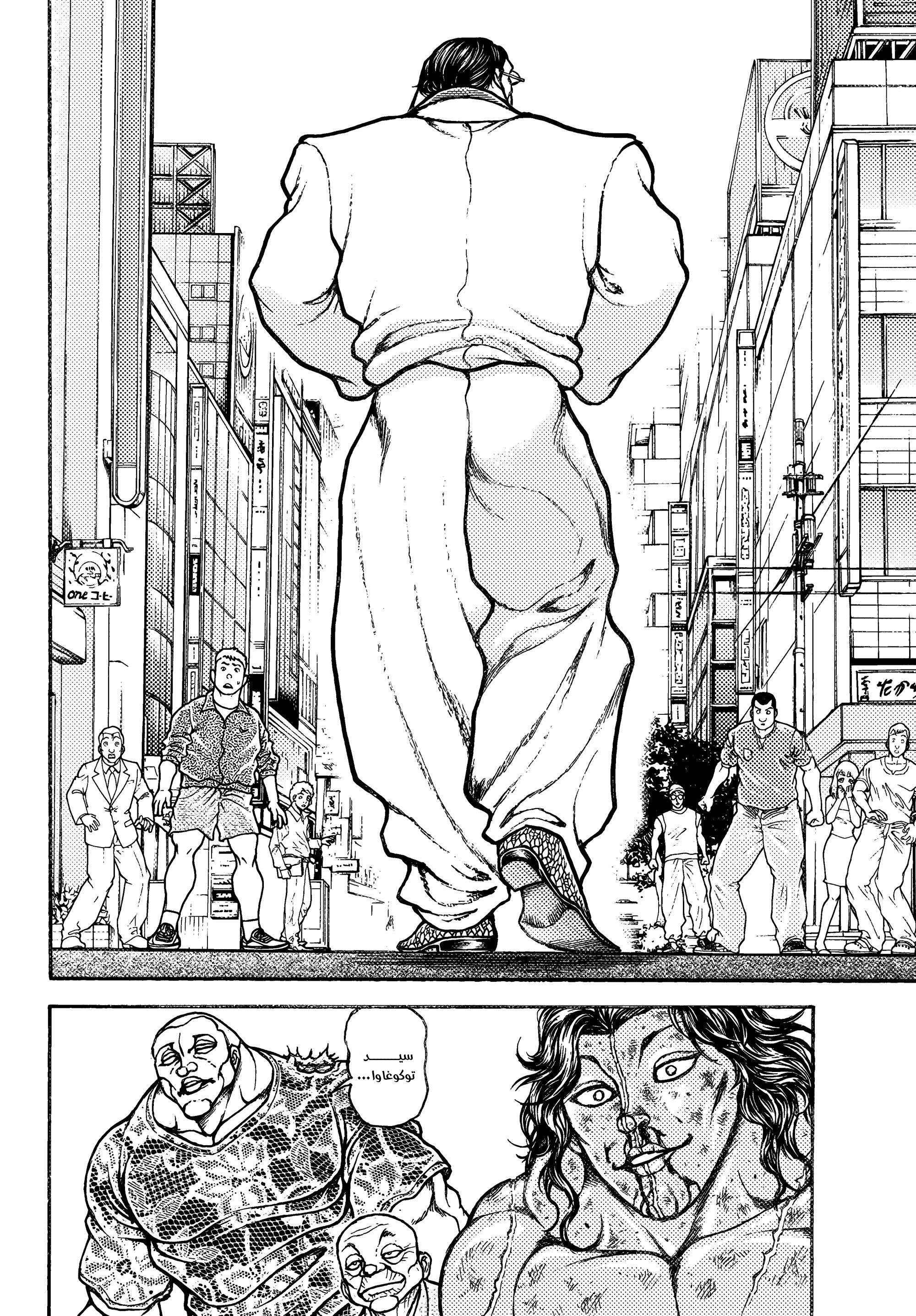 Read Baki Rahen AR Manga Online