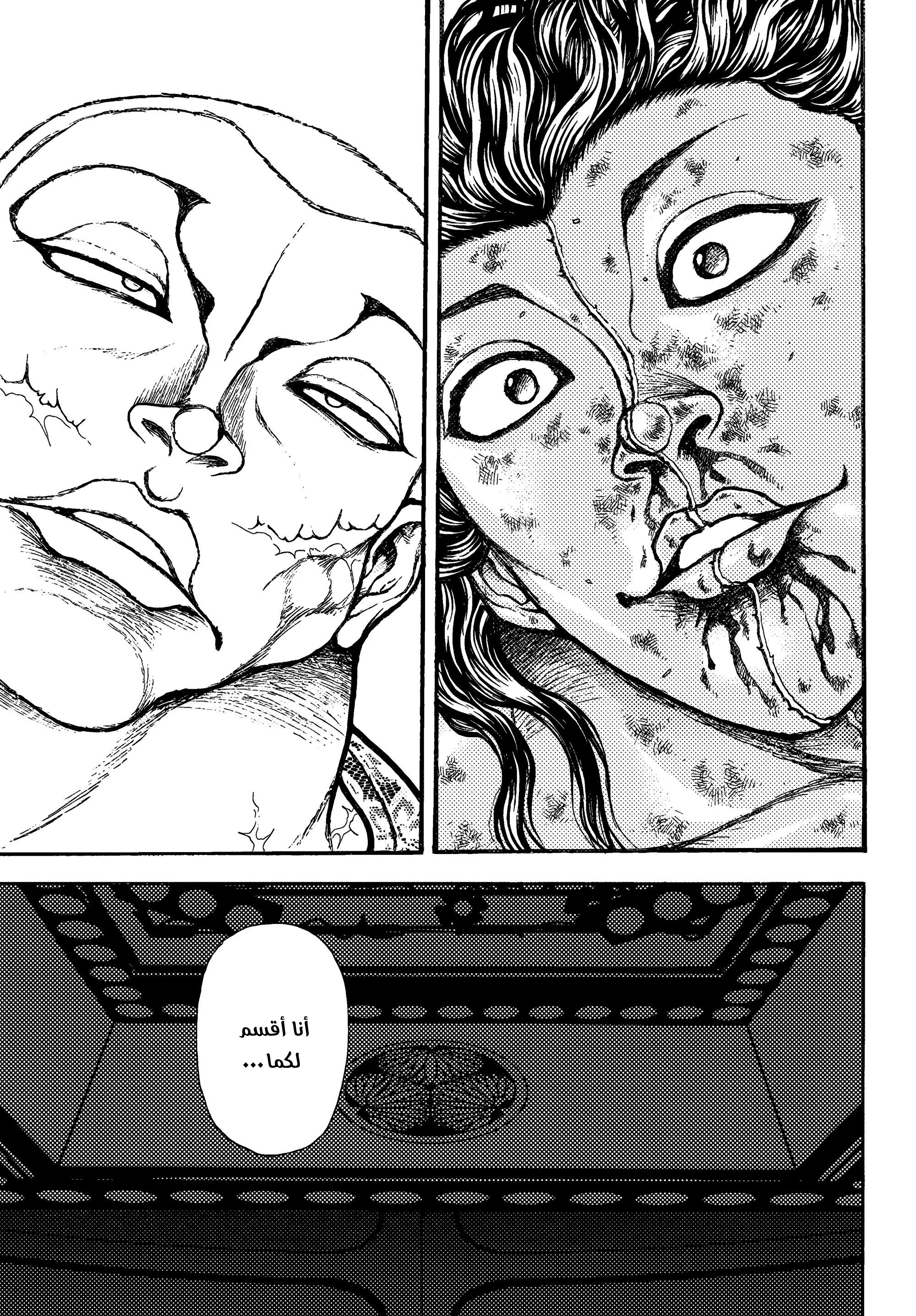 Read Baki Rahen AR Manga Online