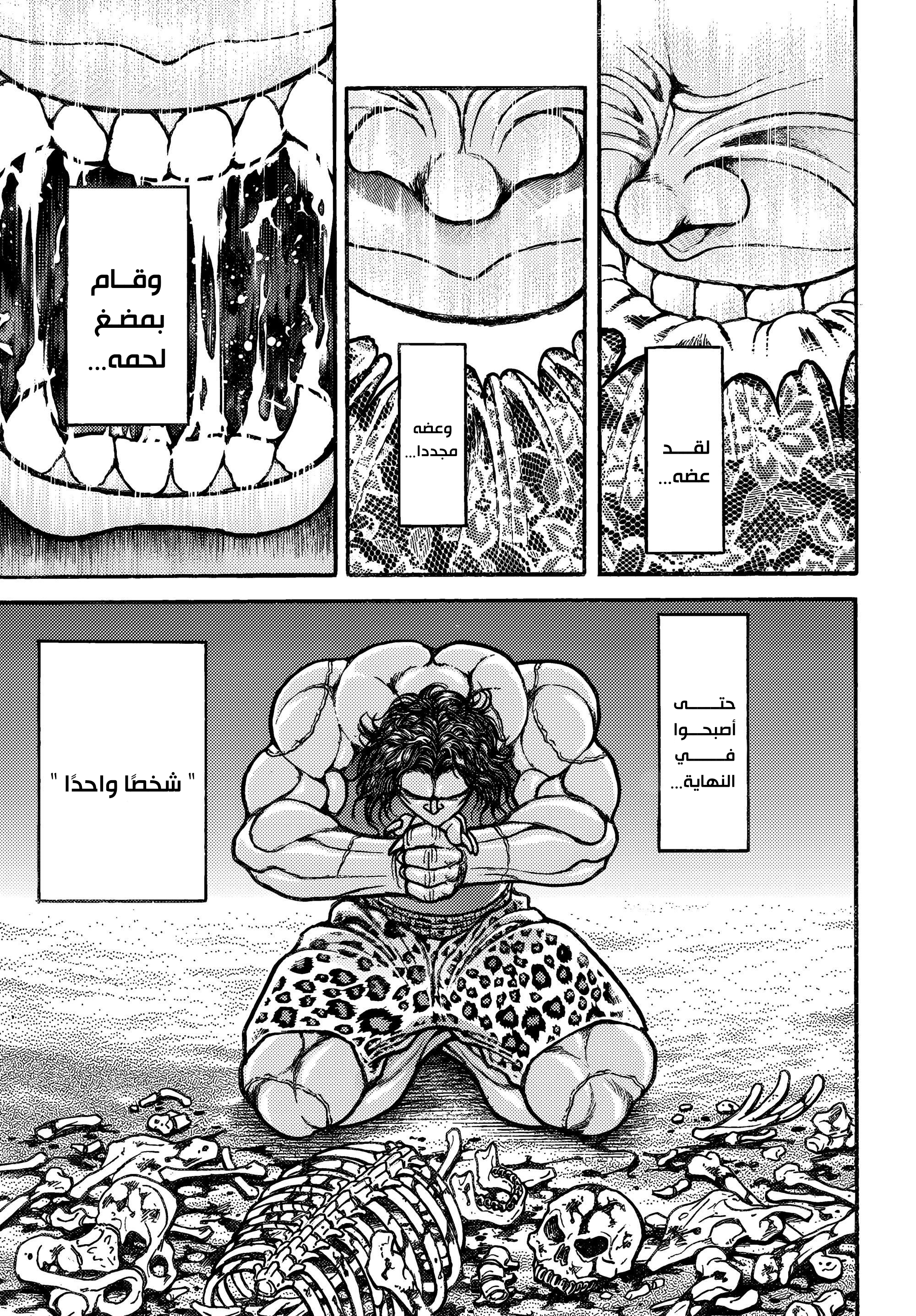 Read Baki Rahen AR Manga Online