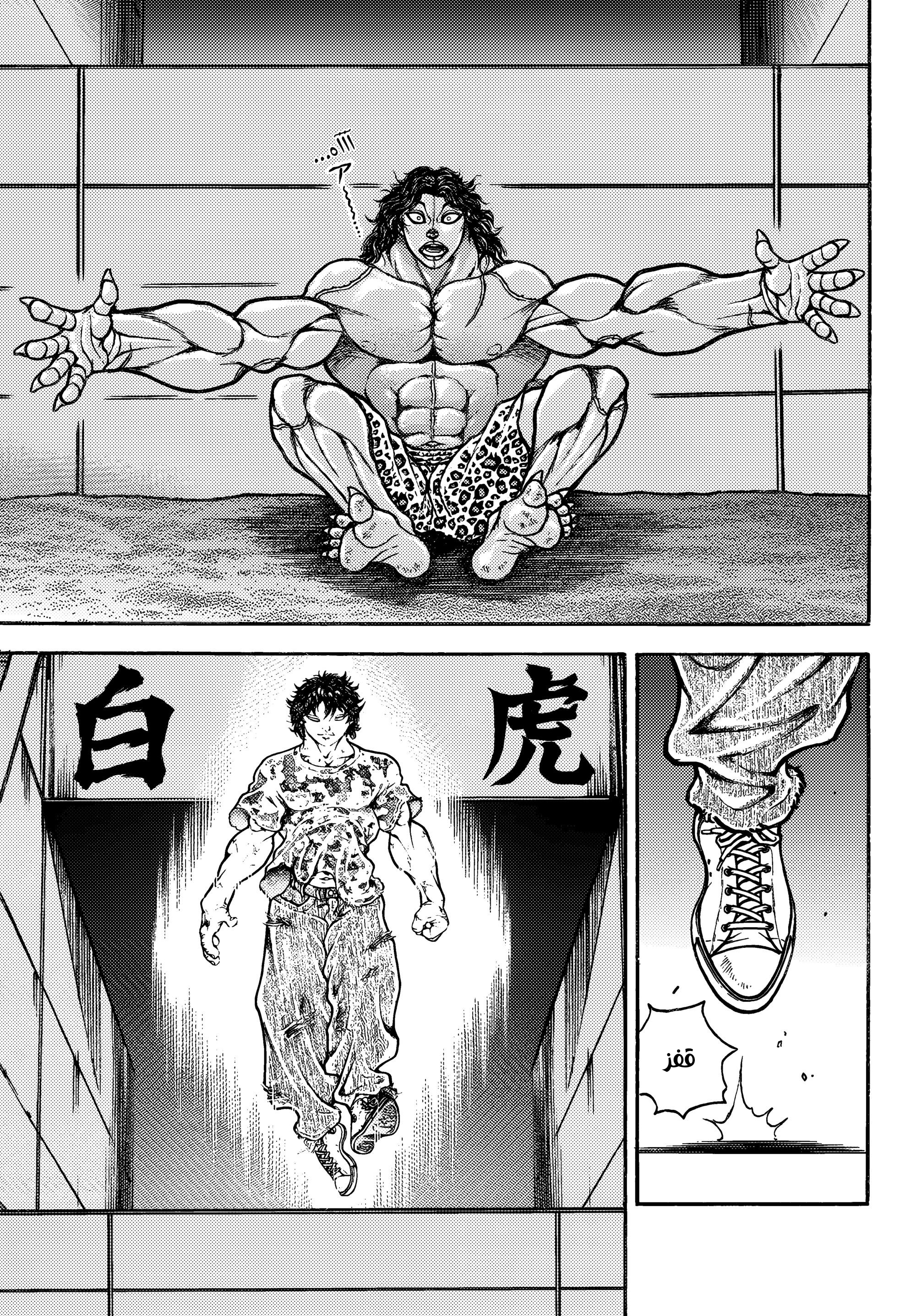 Read Baki Rahen AR Manga Online