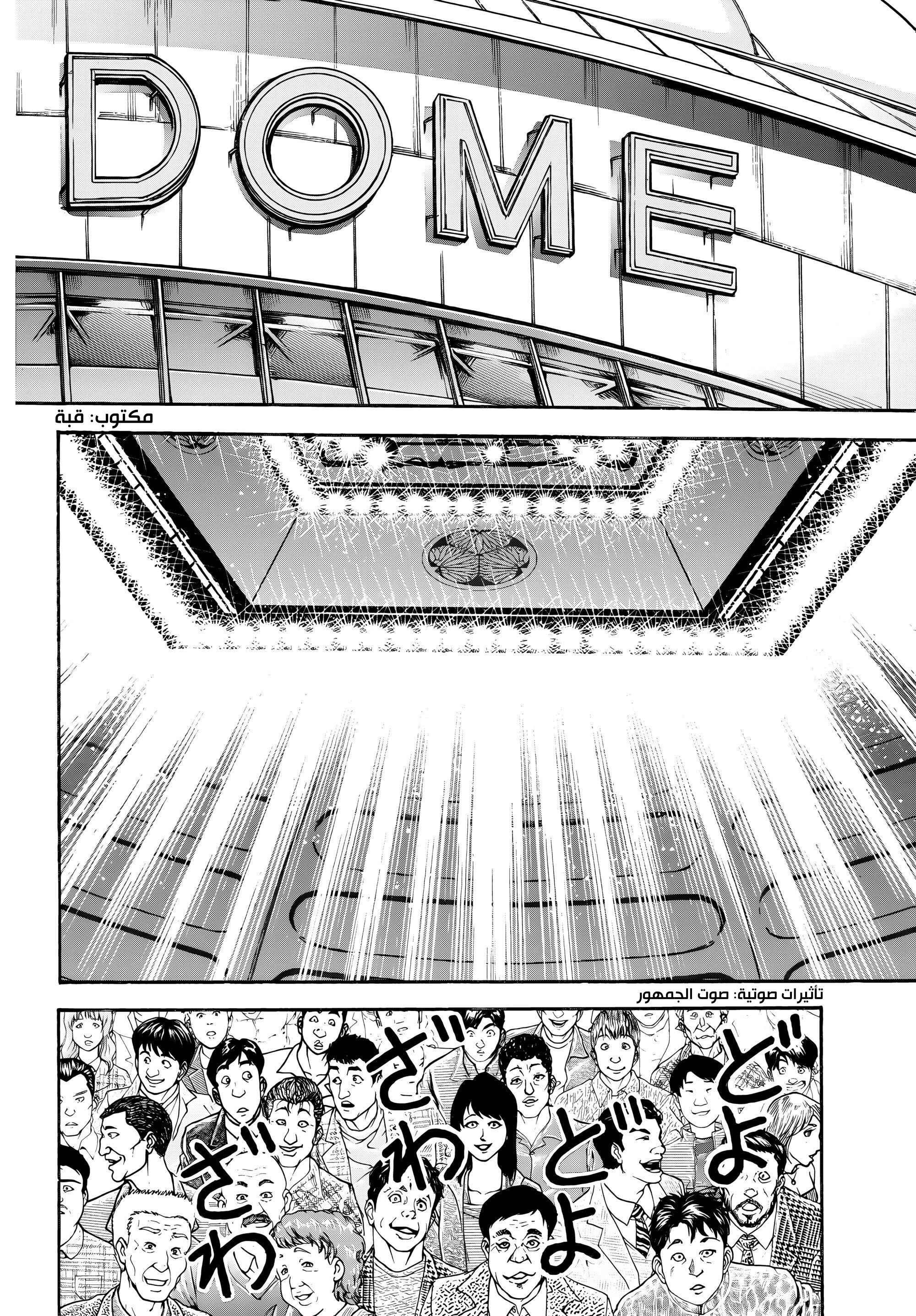 Read Baki Rahen AR Manga Online