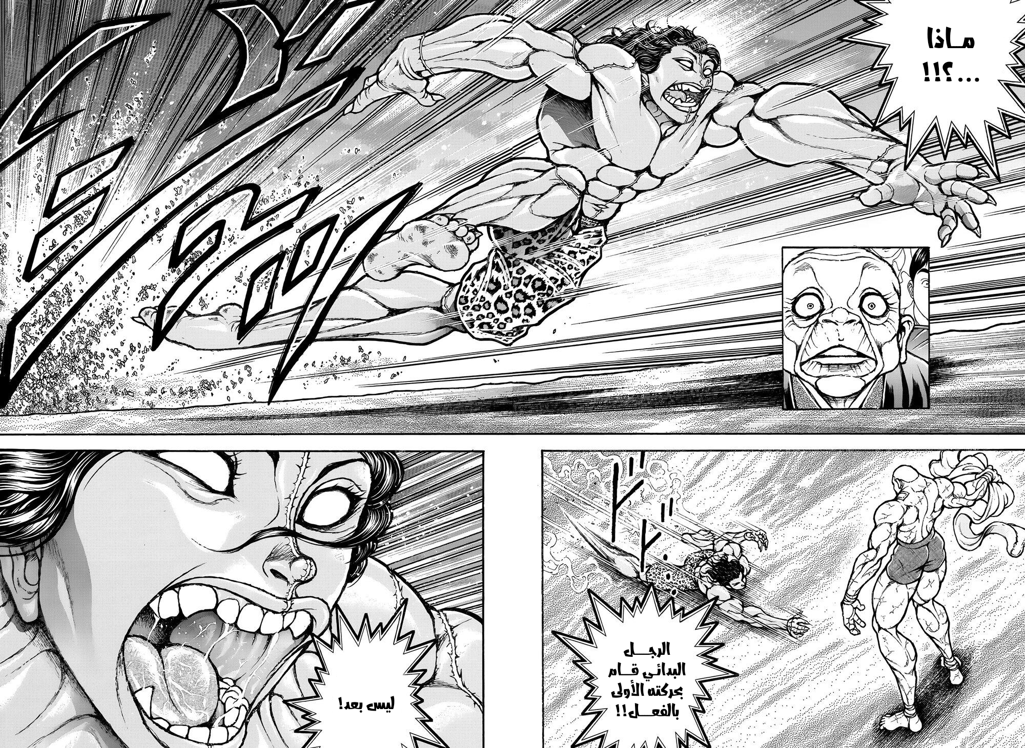 Read Baki Rahen AR Manga Online