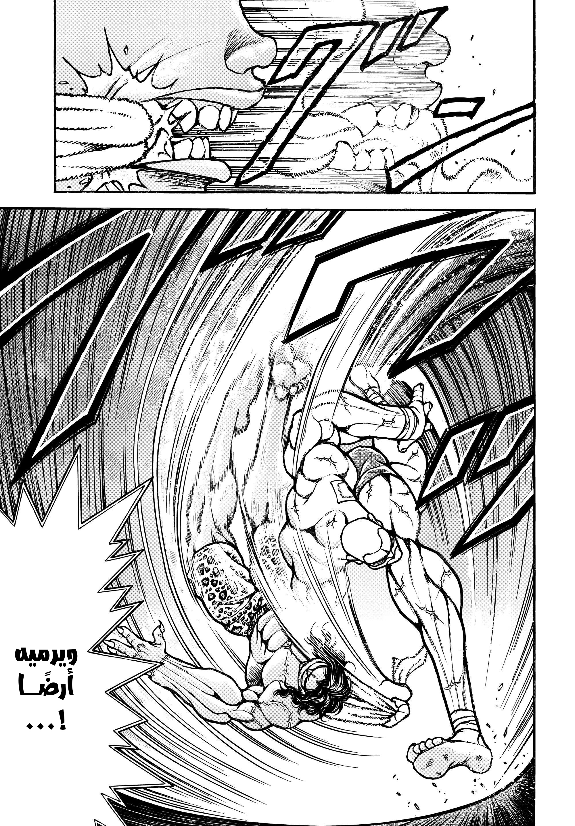 Read Baki Rahen AR Manga Online