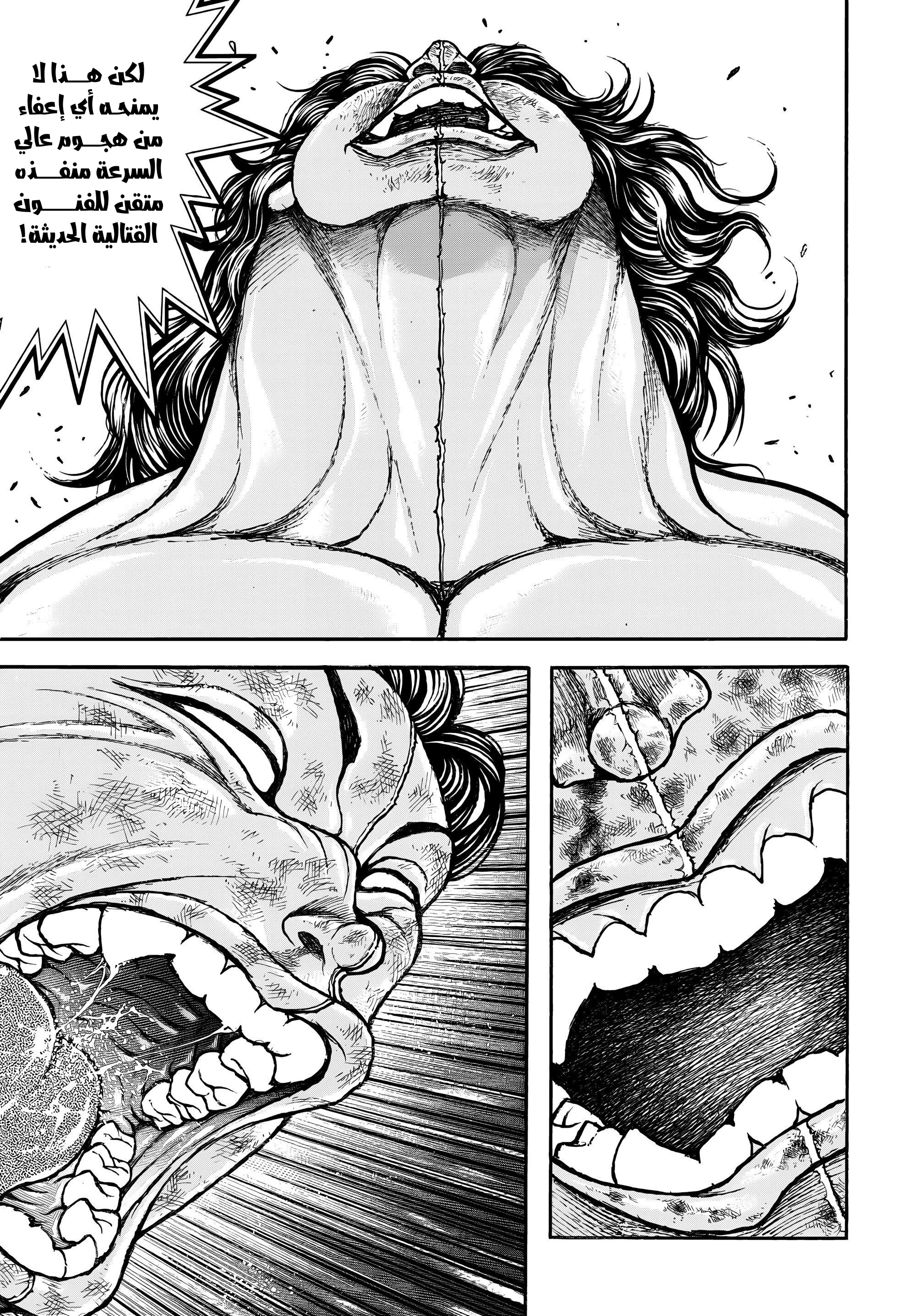 Read Baki Rahen AR Manga Online