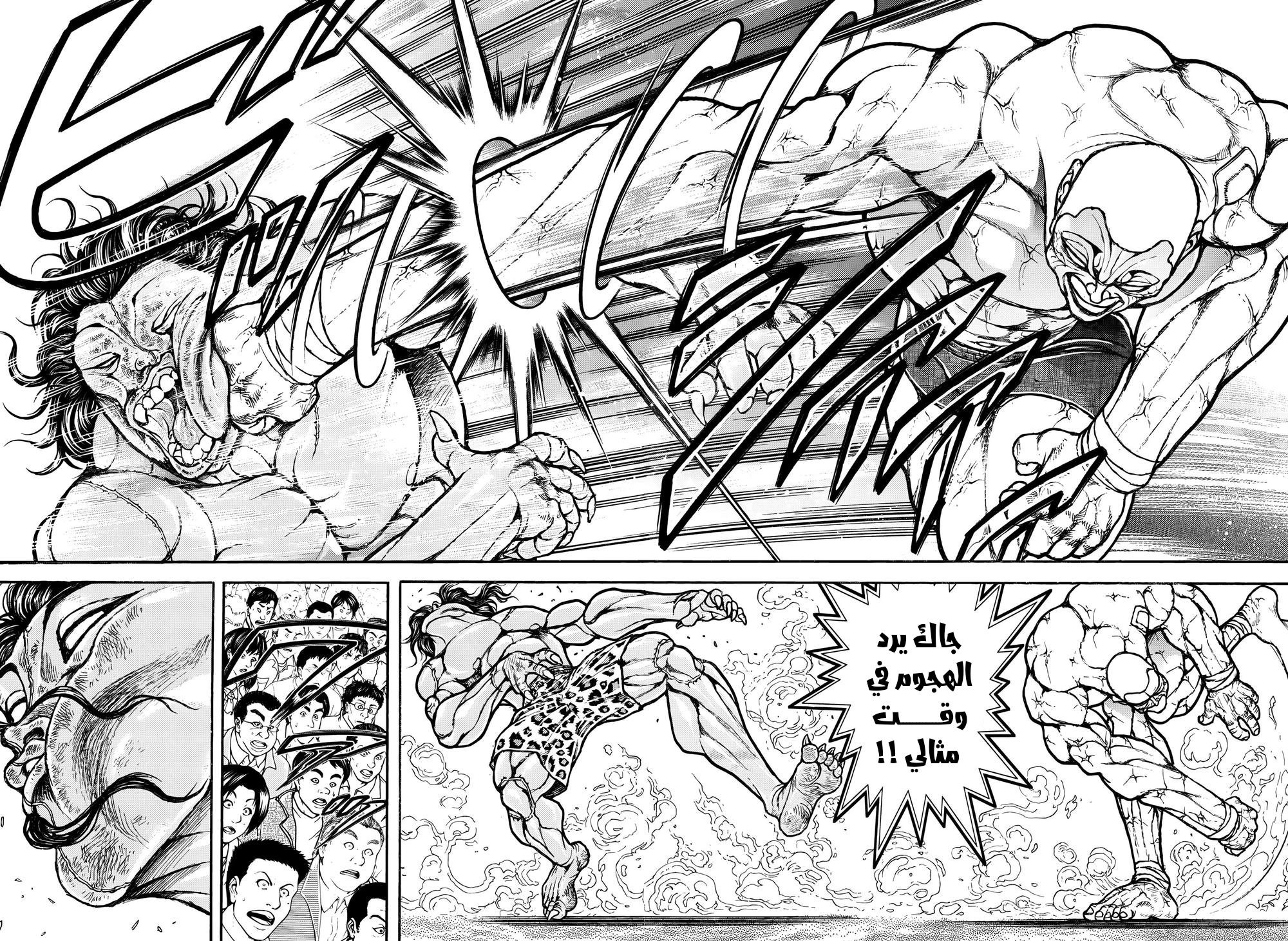 Read Baki Rahen AR Manga Online