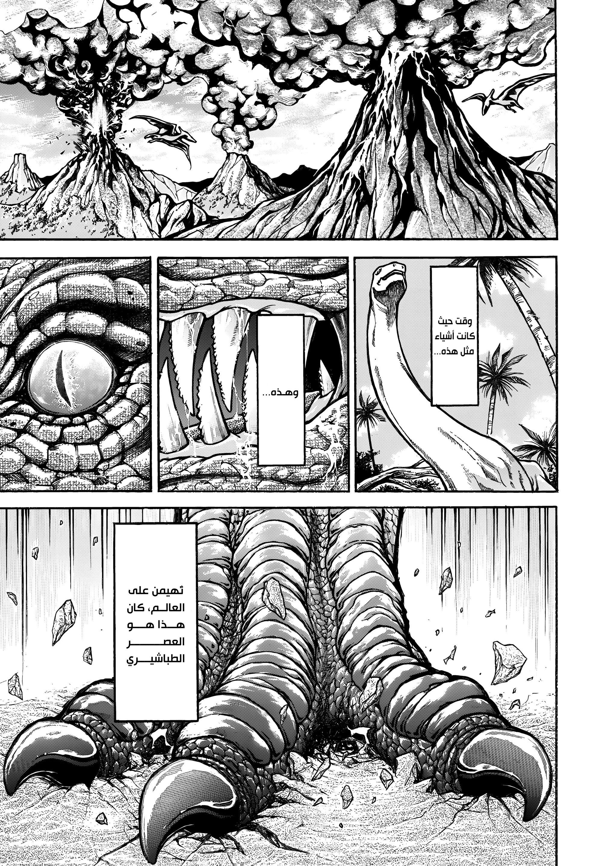 Read Baki Rahen AR Manga Online