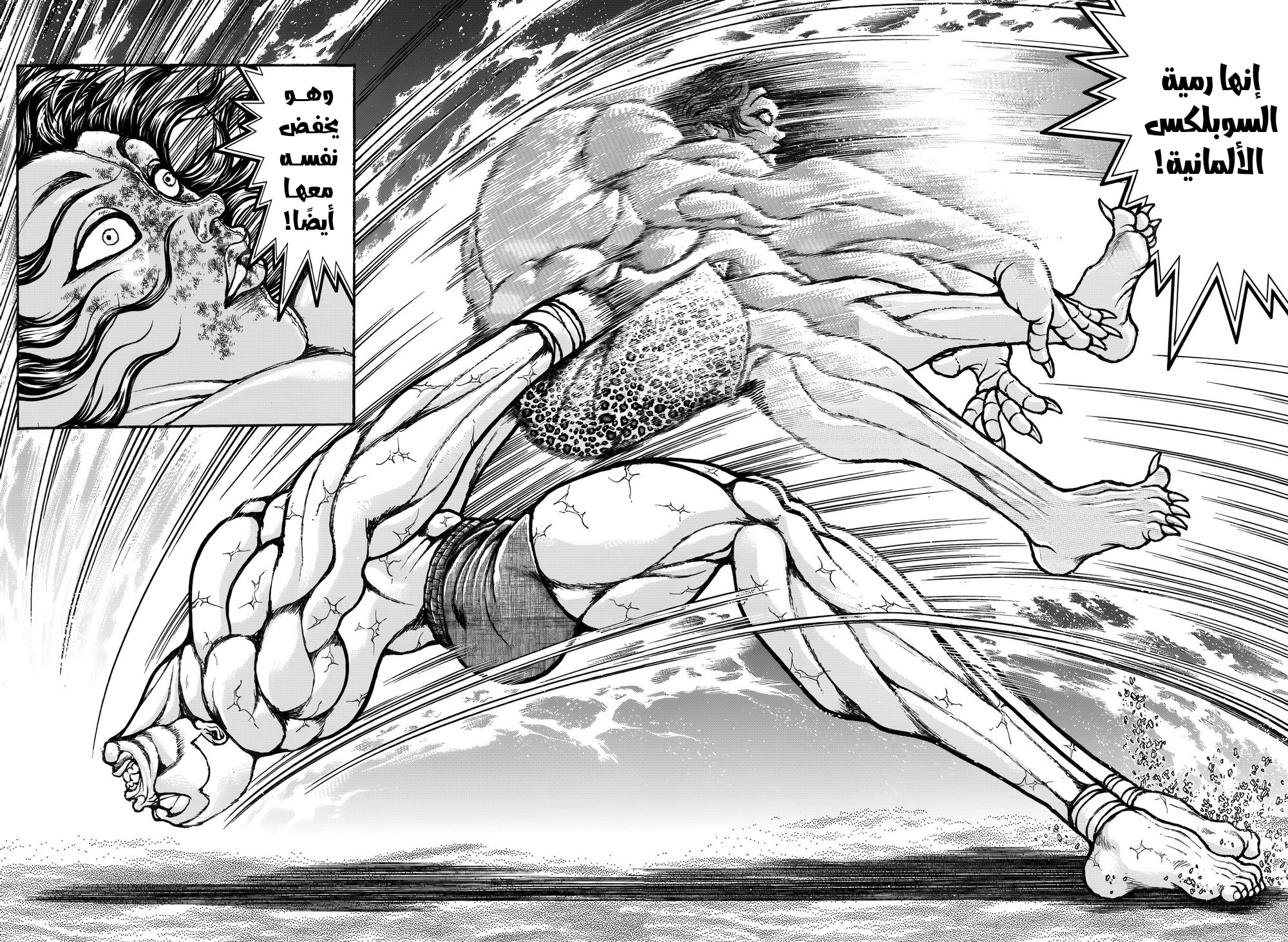 Read Baki Rahen AR Manga Online