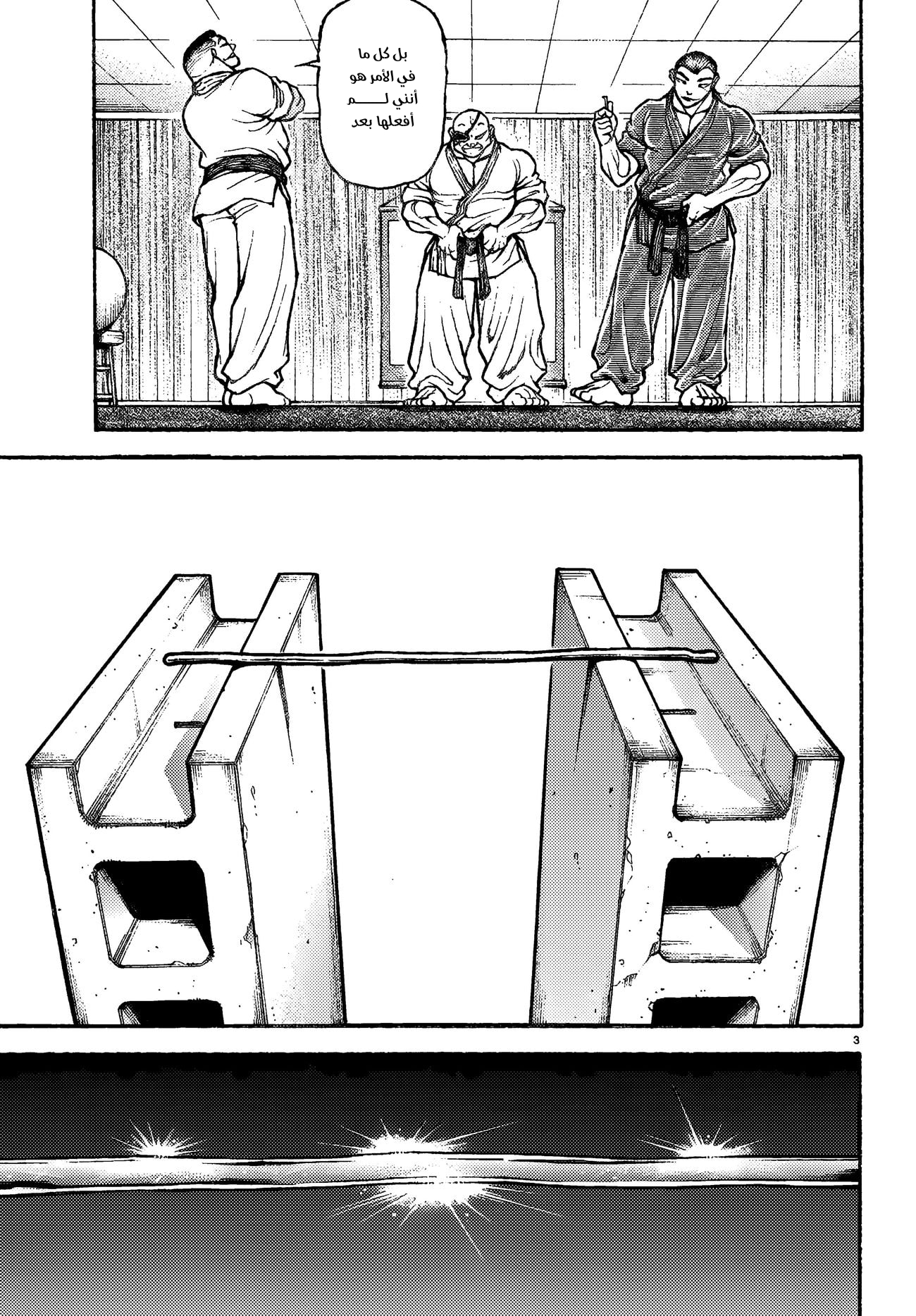 Read Baki Rahen AR Manga Online