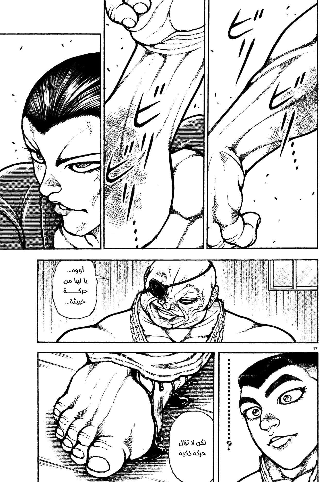 Read Baki Rahen AR Manga Online