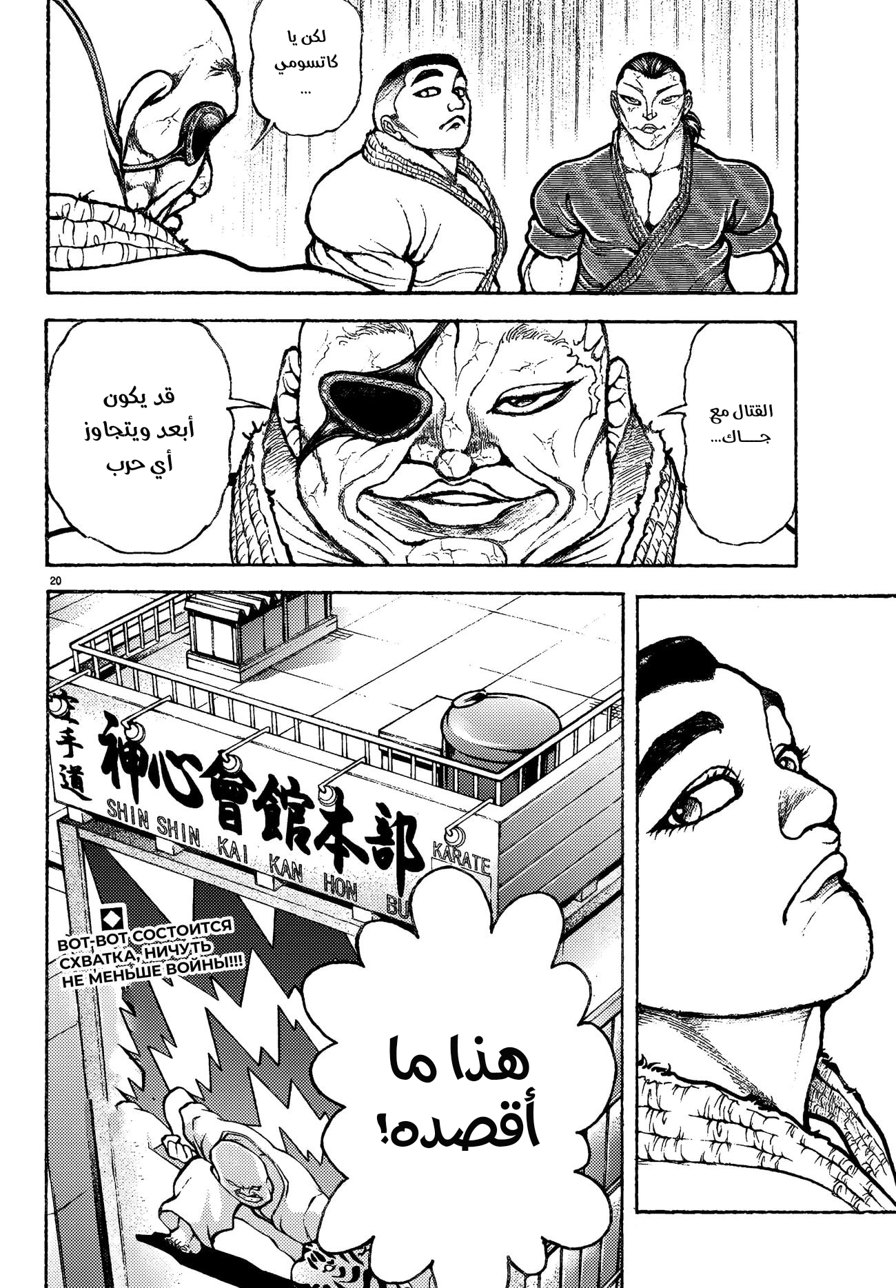 Read Baki Rahen AR Manga Online