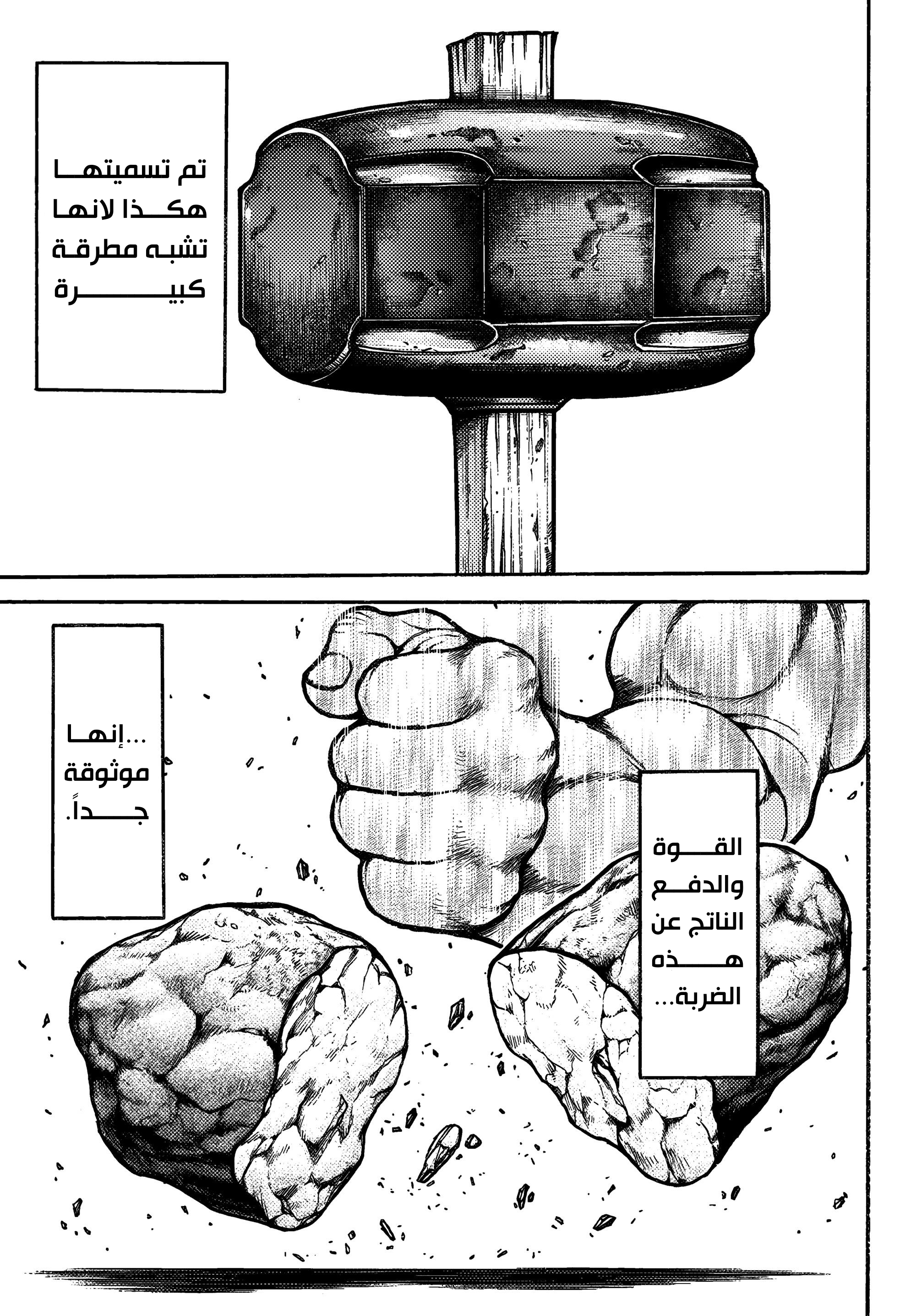 Read Baki Rahen AR Manga Online