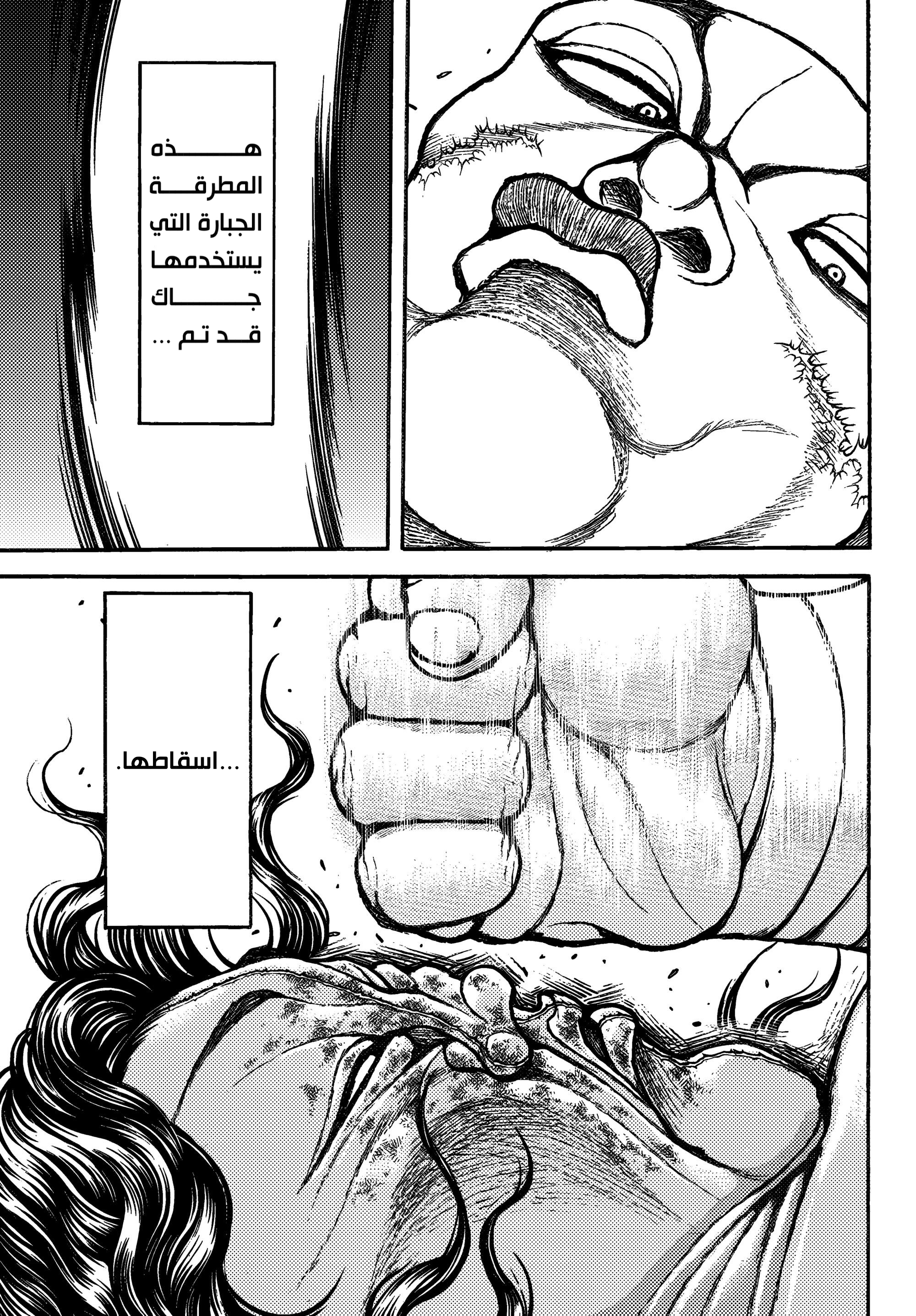 Read Baki Rahen AR Manga Online