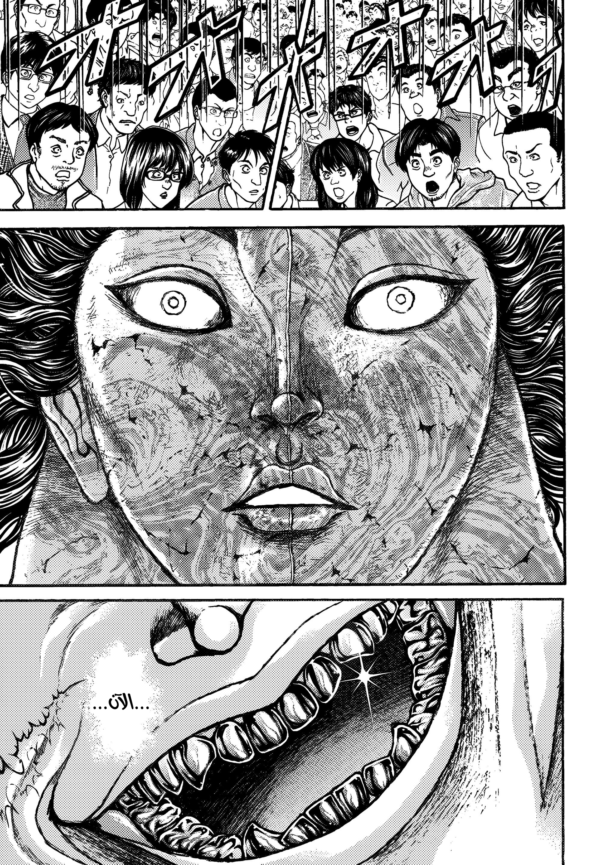 Read Baki Rahen AR Manga Online