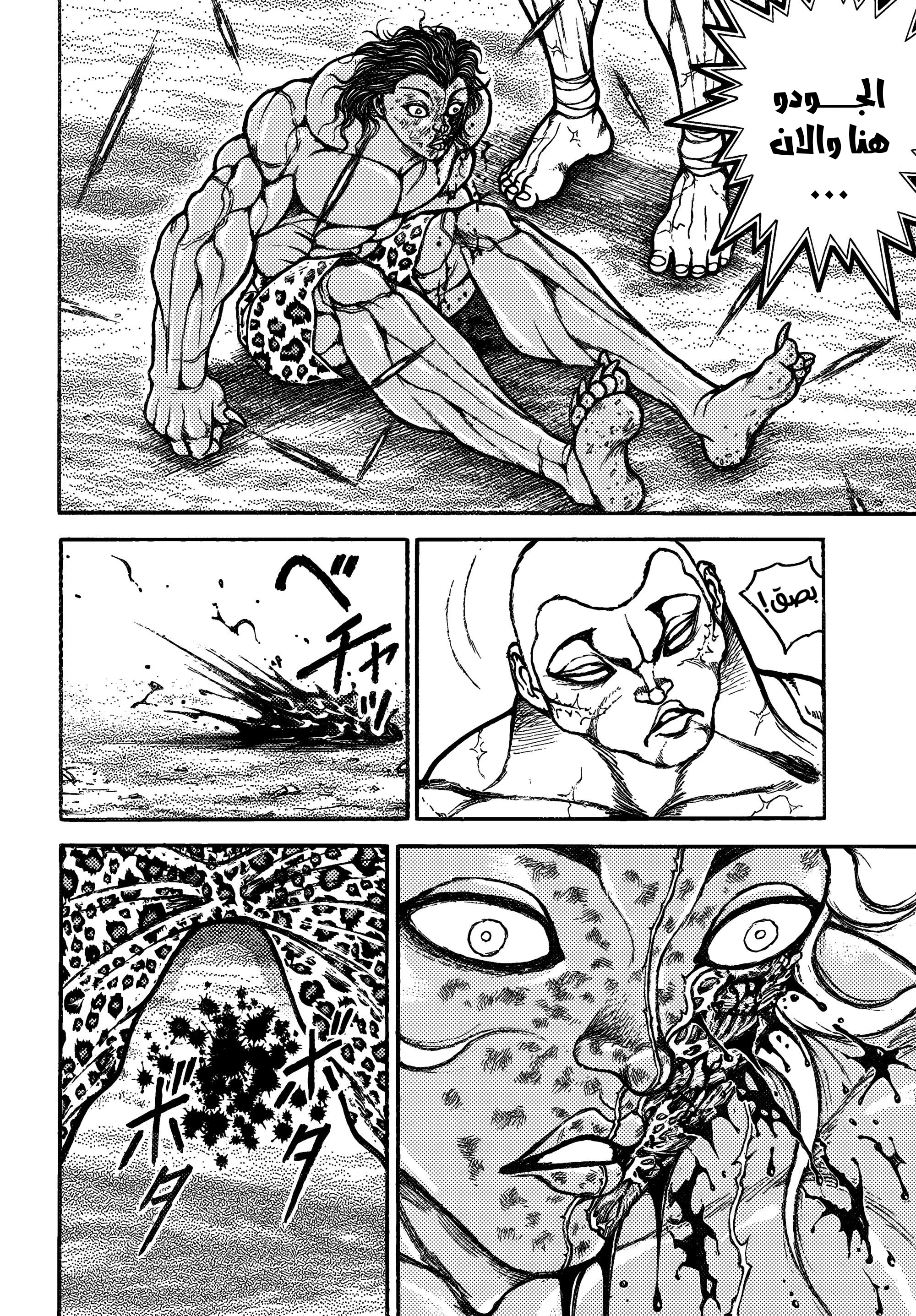 Read Baki Rahen AR Manga Online