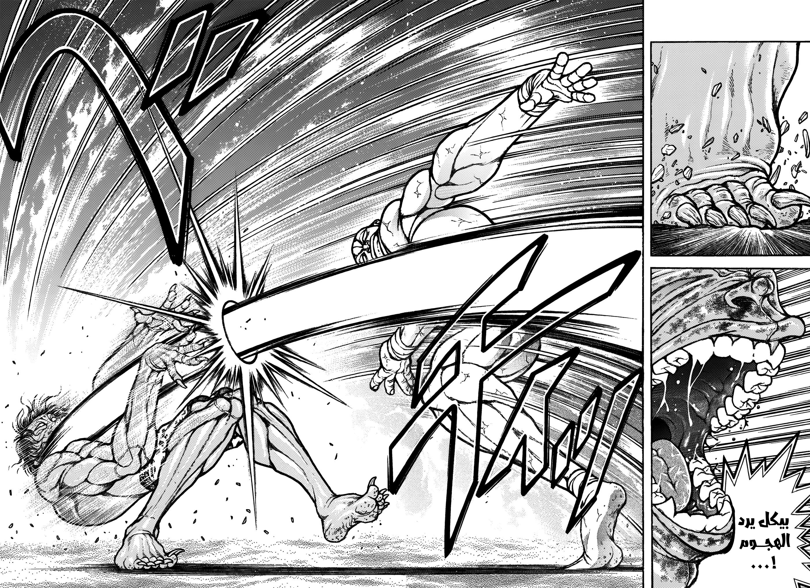 Read Baki Rahen AR Manga Online