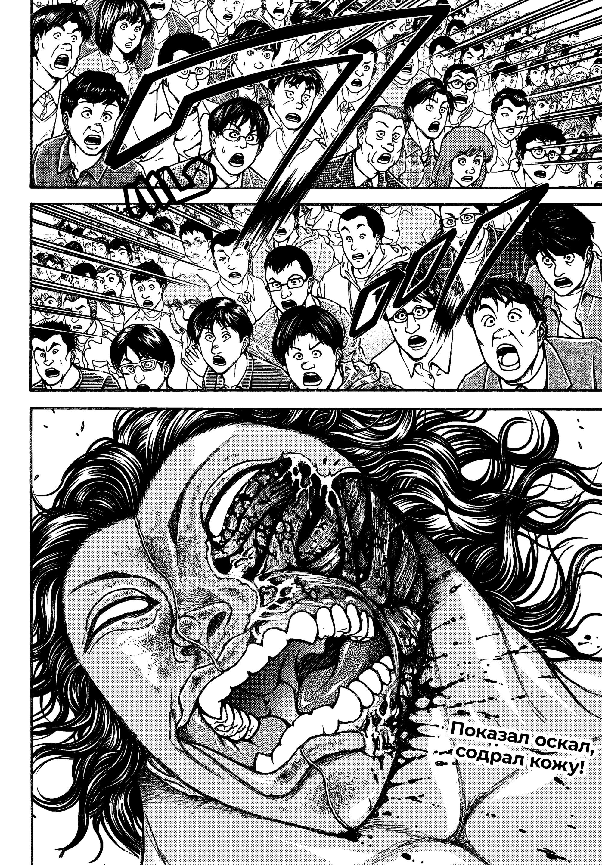 Read Baki Rahen AR Manga Online